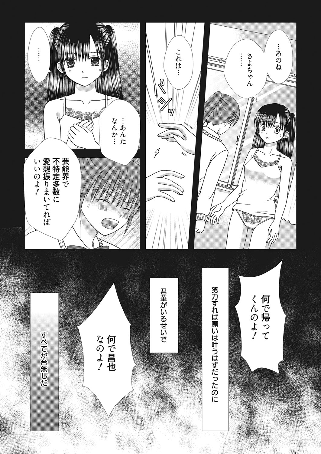 web 漫画ばんがいち Vol.28