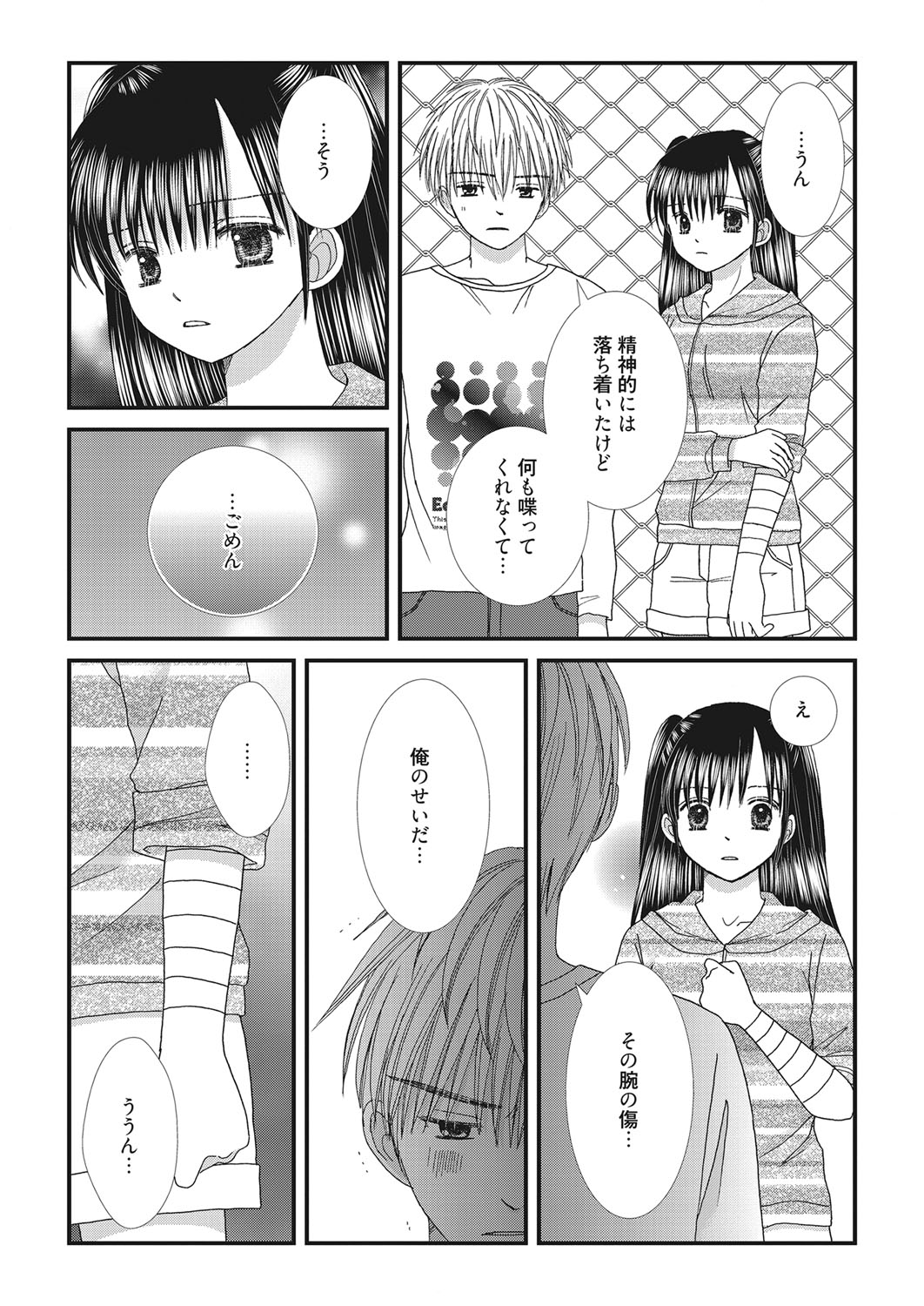 web 漫画ばんがいち Vol.28