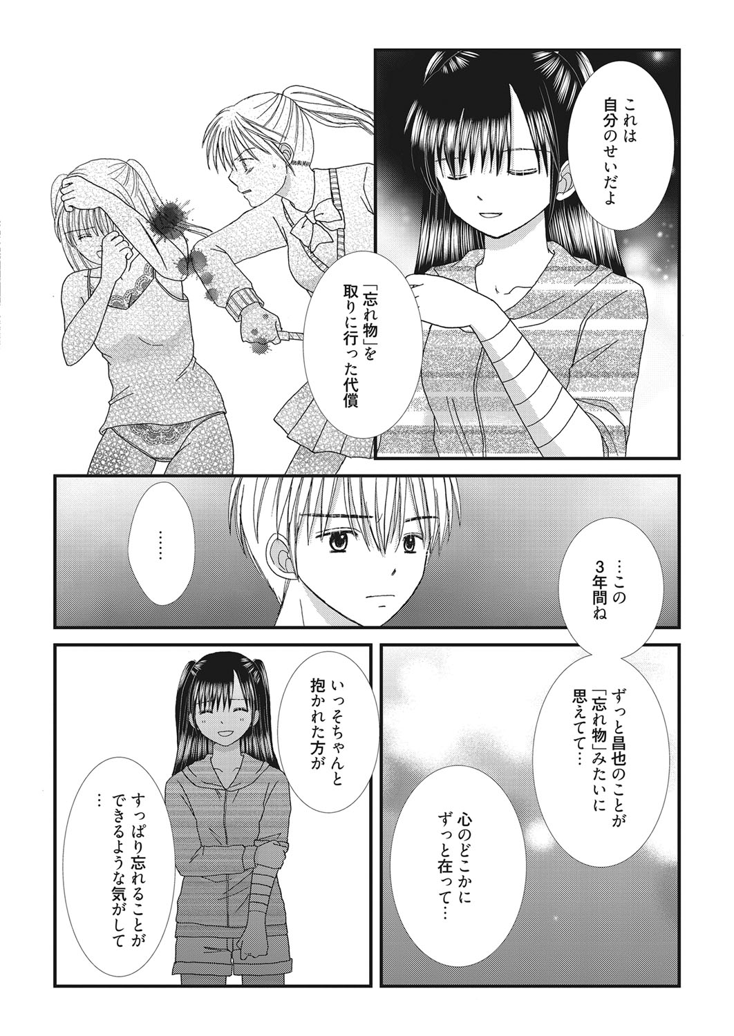 web 漫画ばんがいち Vol.28