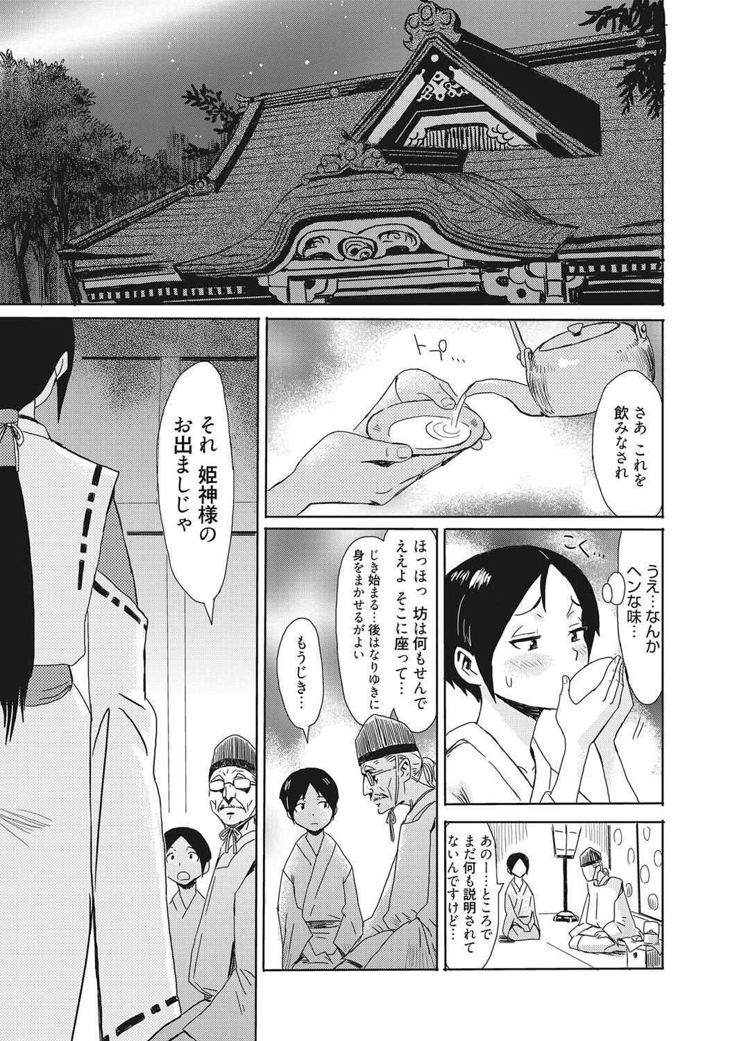 web 漫画ばんがいち Vol.28