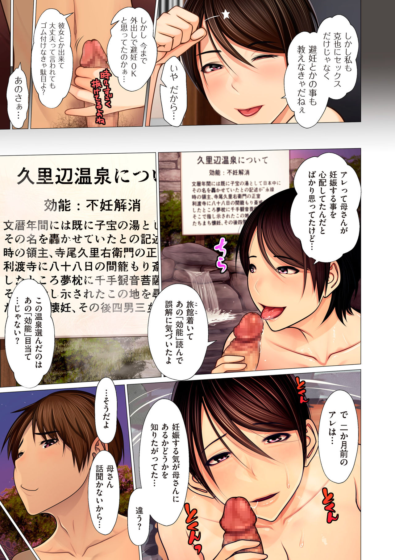 COMIC クリベロン DUMA 2019年1月号 Vol.12