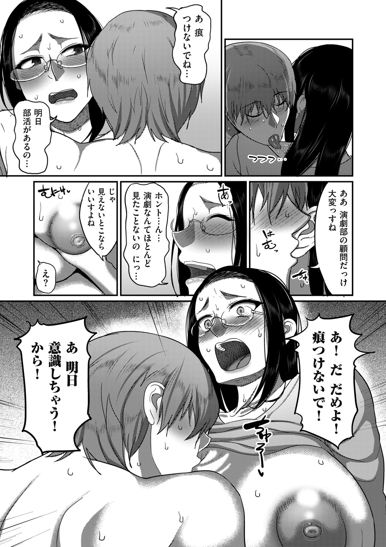 COMIC クリベロン DUMA 2019年1月号 Vol.12