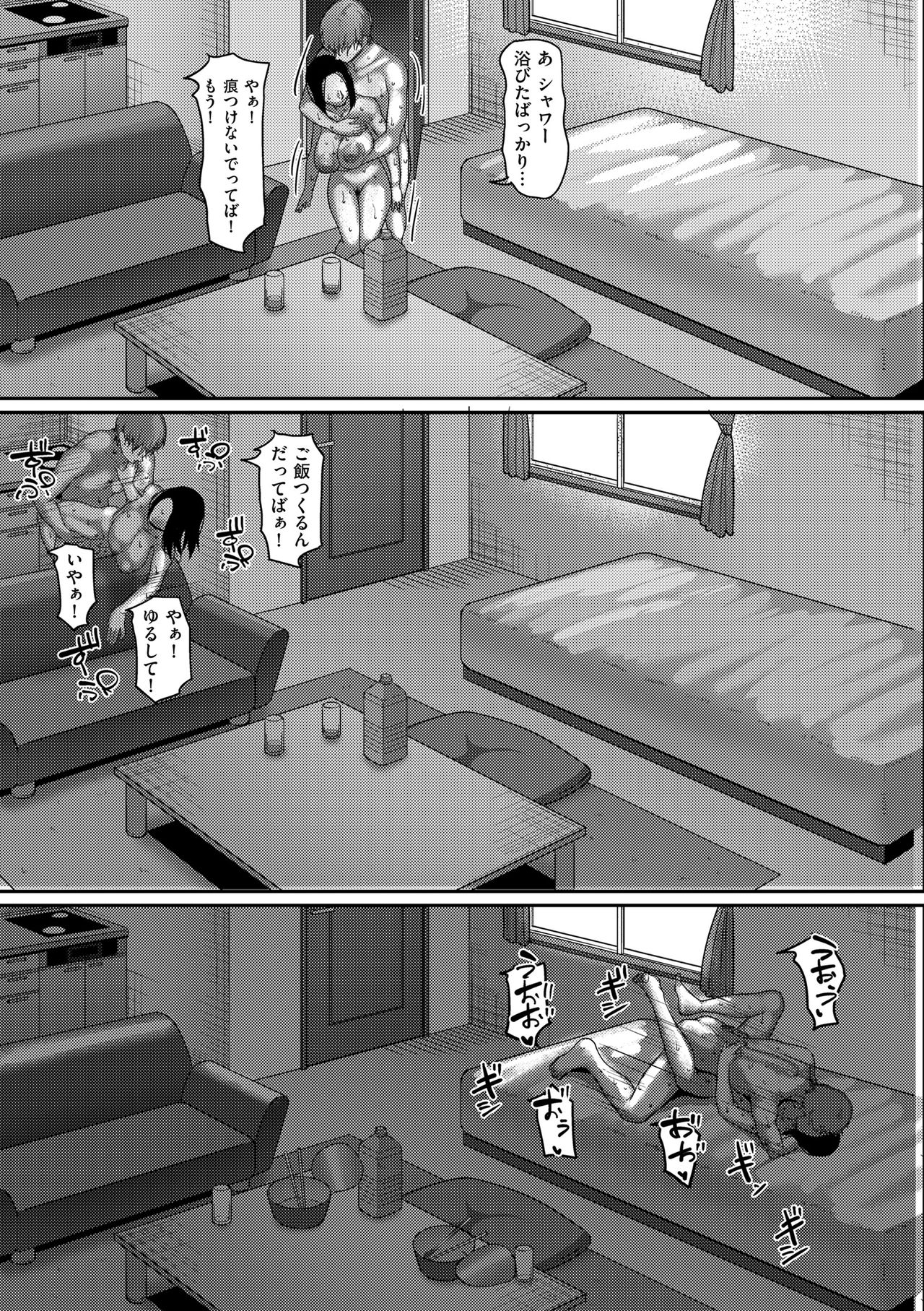 COMIC クリベロン DUMA 2019年1月号 Vol.12