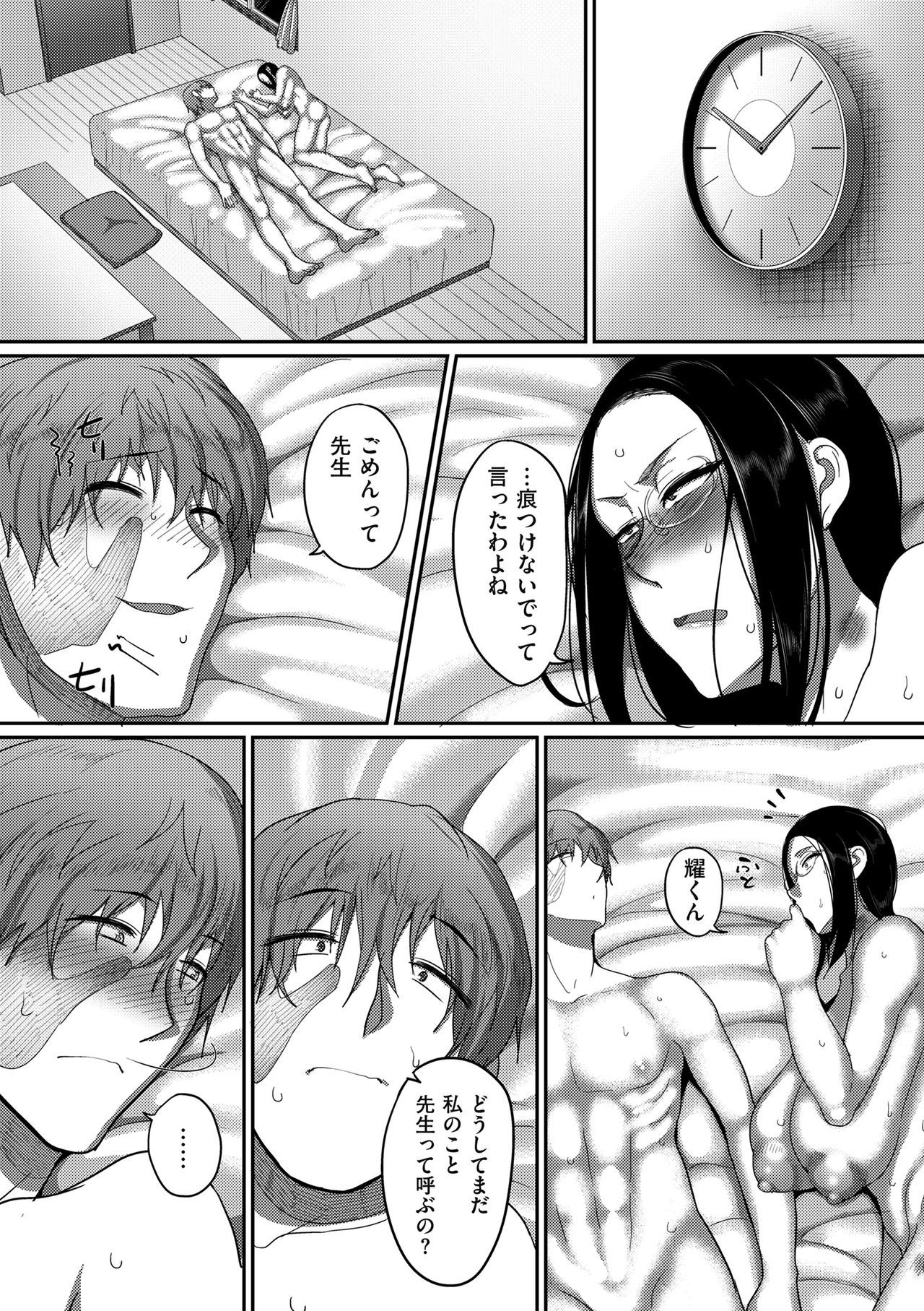 COMIC クリベロン DUMA 2019年1月号 Vol.12