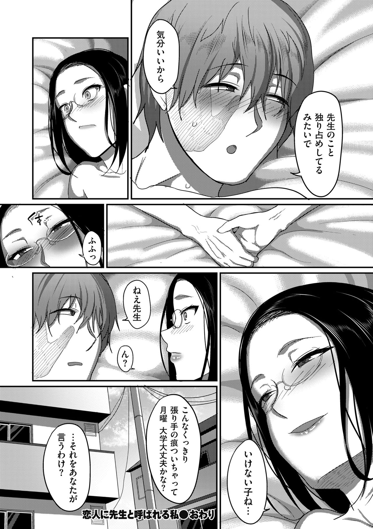 COMIC クリベロン DUMA 2019年1月号 Vol.12