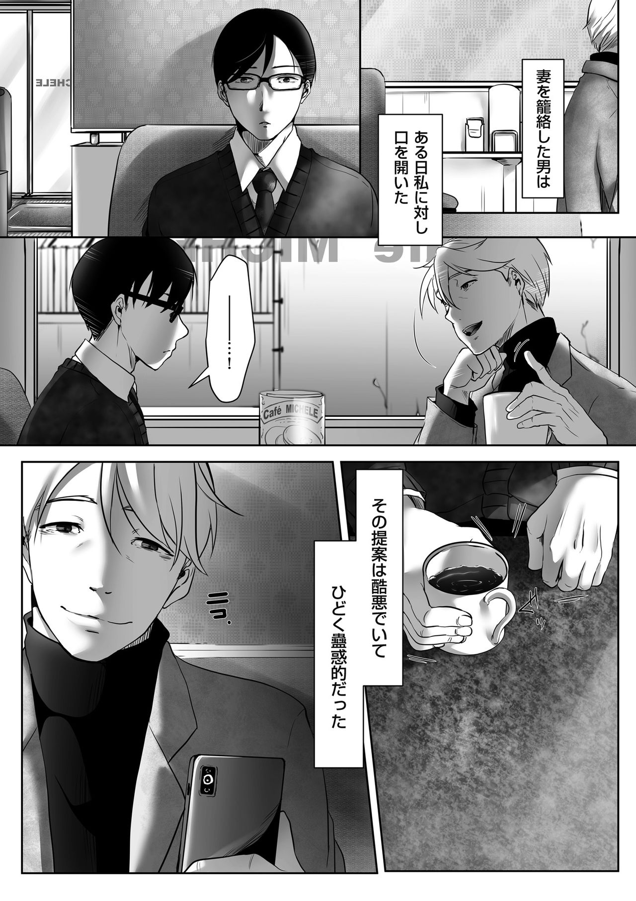 COMIC クリベロン DUMA 2019年1月号 Vol.12