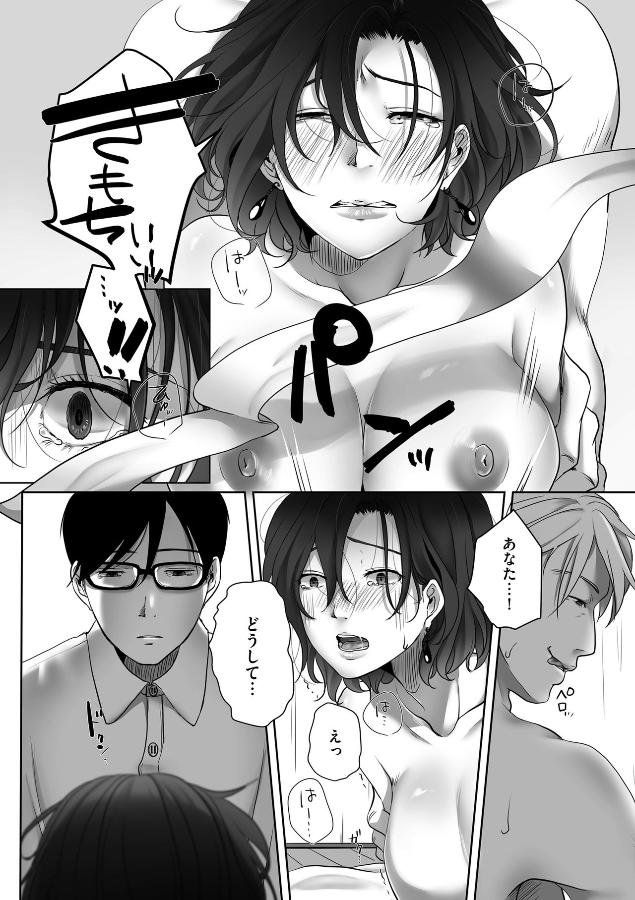 COMIC クリベロン DUMA 2019年1月号 Vol.12