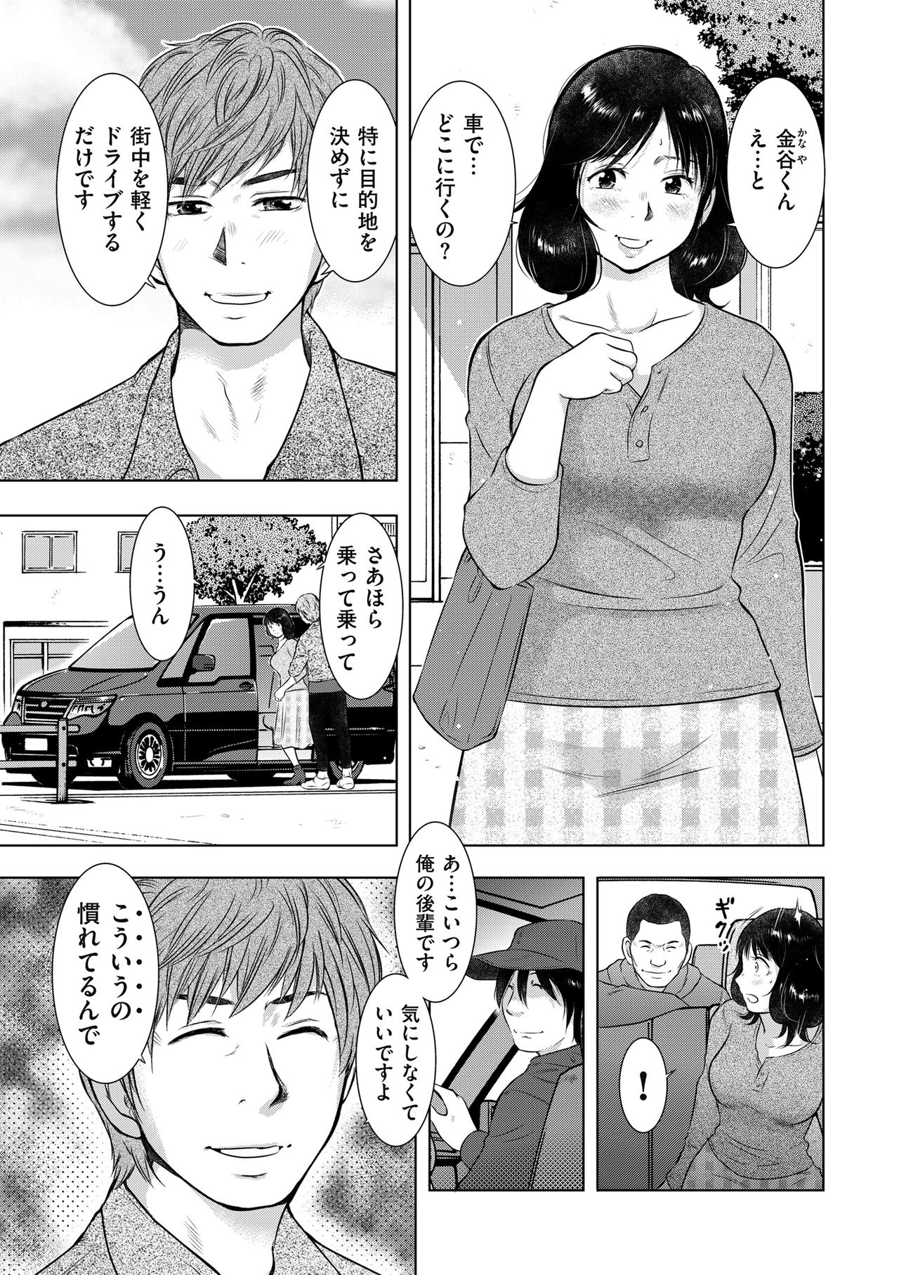 COMIC クリベロン DUMA 2019年1月号 Vol.12