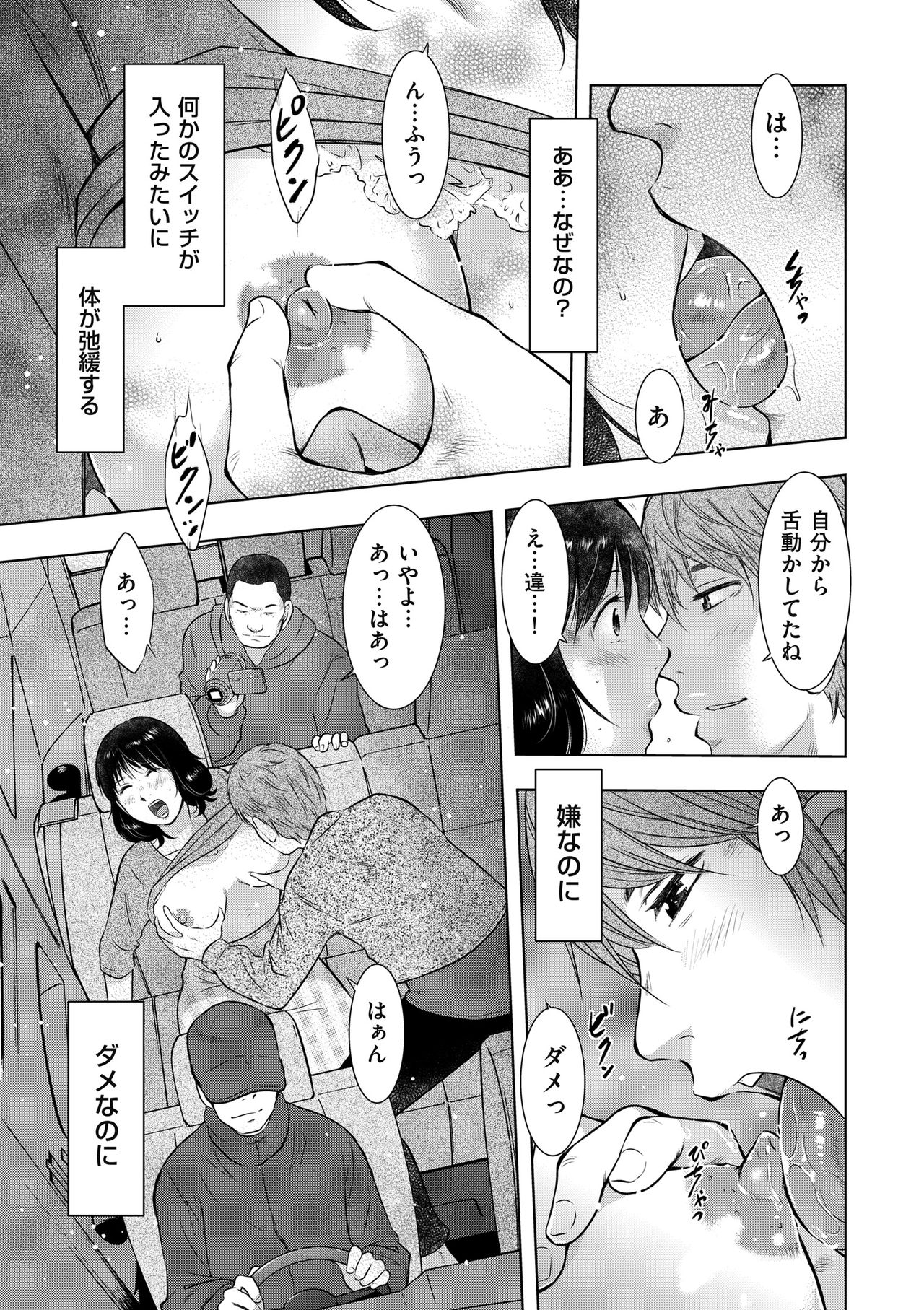 COMIC クリベロン DUMA 2019年1月号 Vol.12