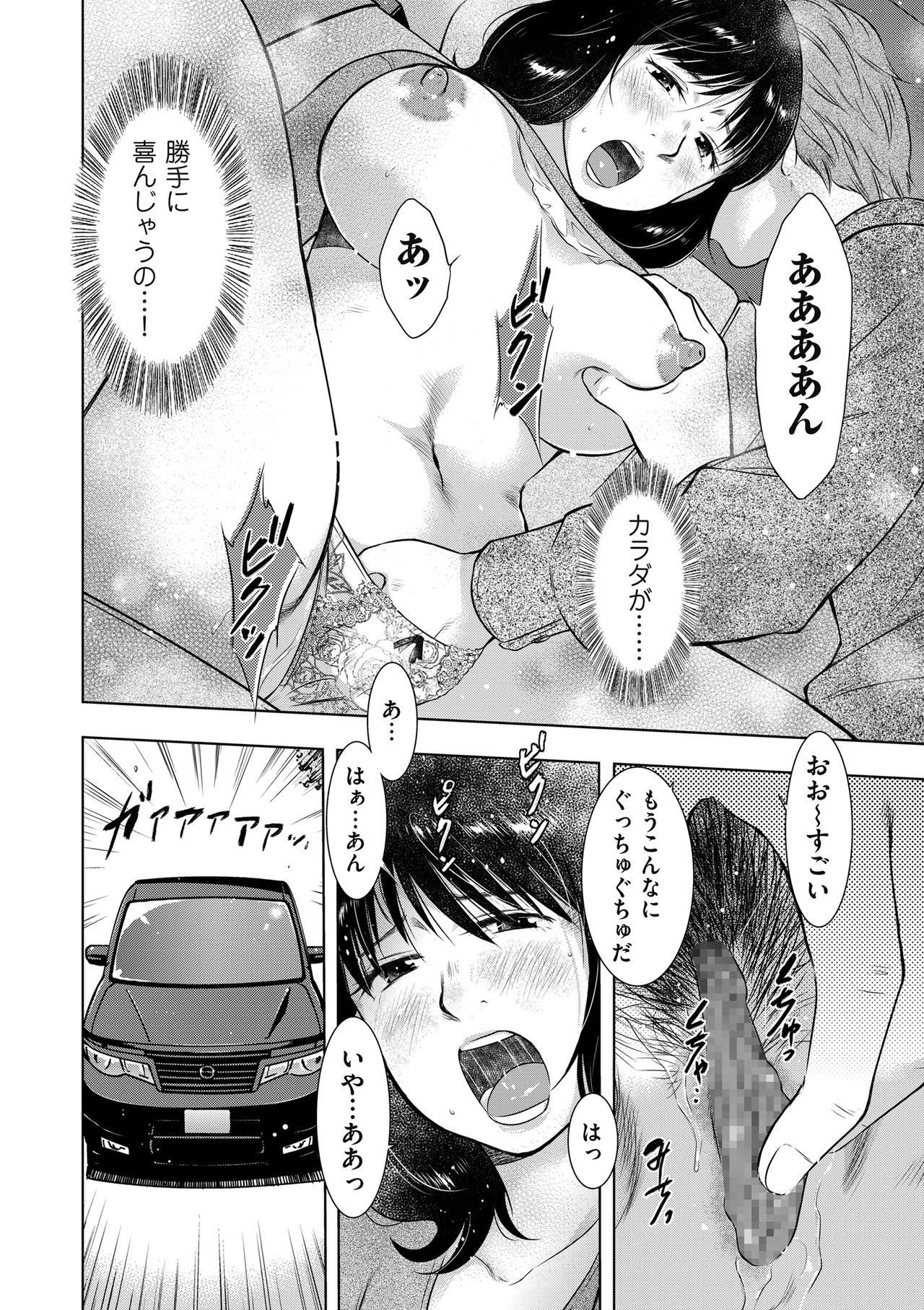 COMIC クリベロン DUMA 2019年1月号 Vol.12