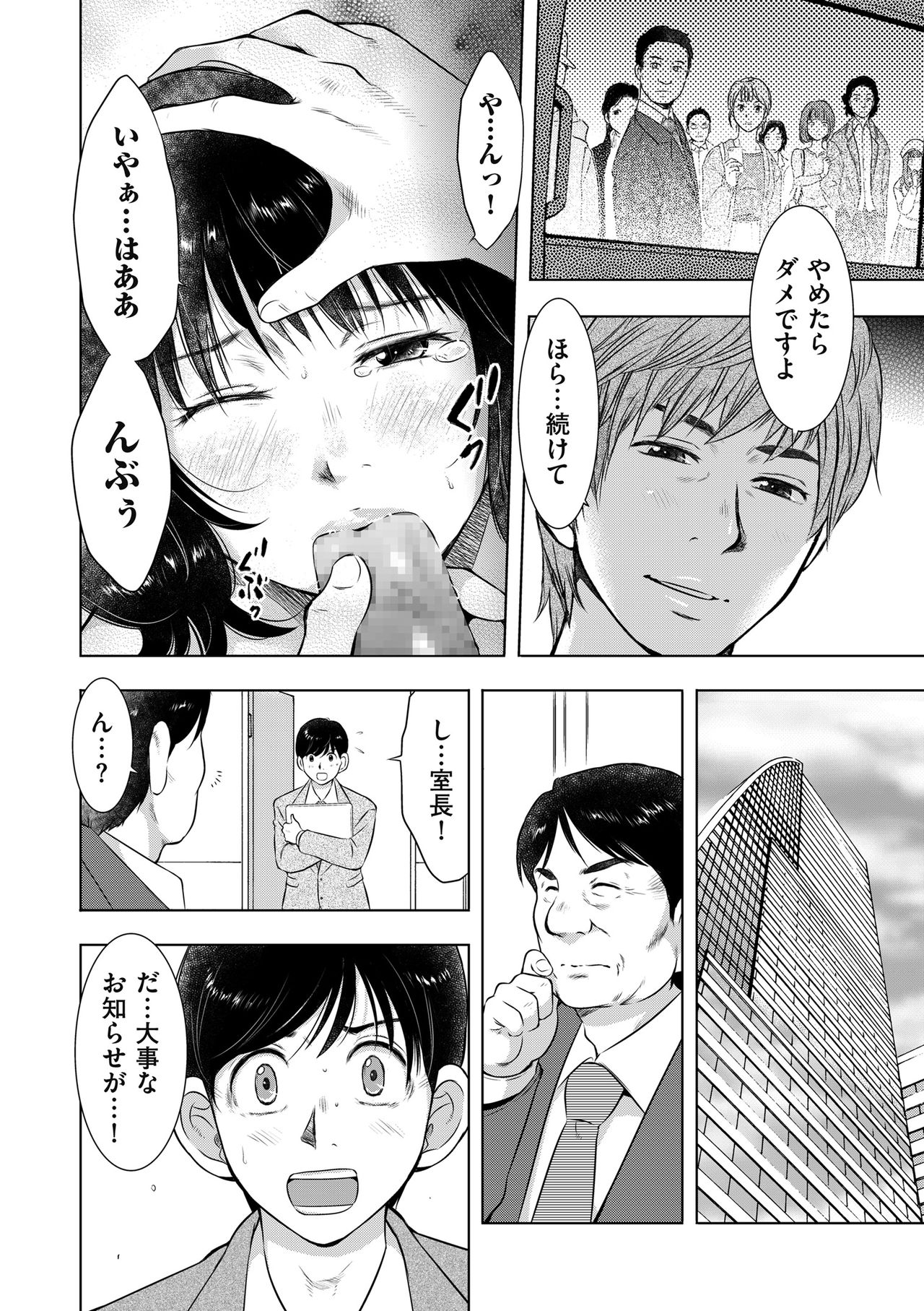 COMIC クリベロン DUMA 2019年1月号 Vol.12