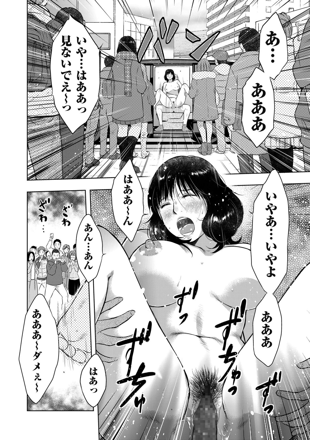 COMIC クリベロン DUMA 2019年1月号 Vol.12