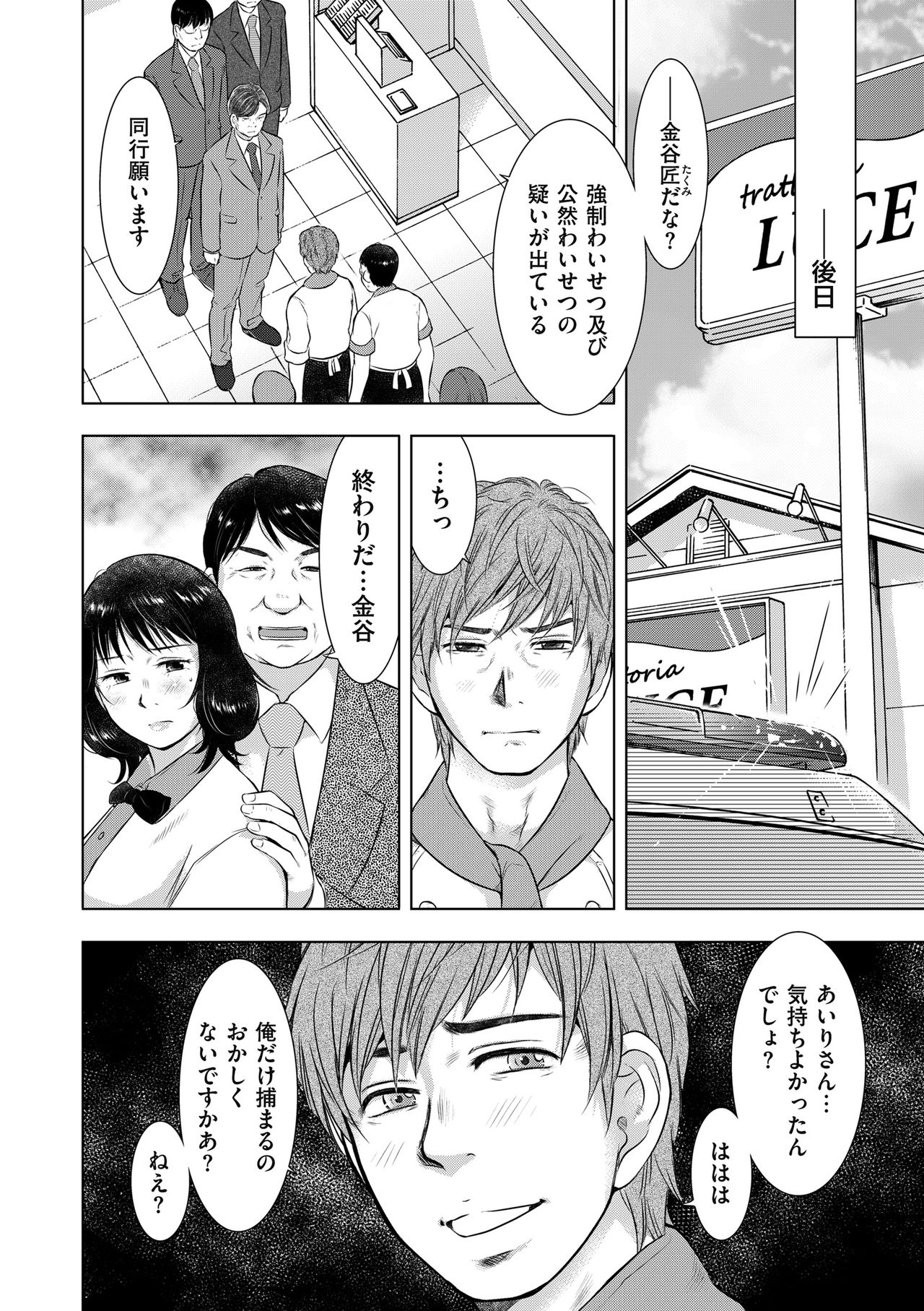 COMIC クリベロン DUMA 2019年1月号 Vol.12