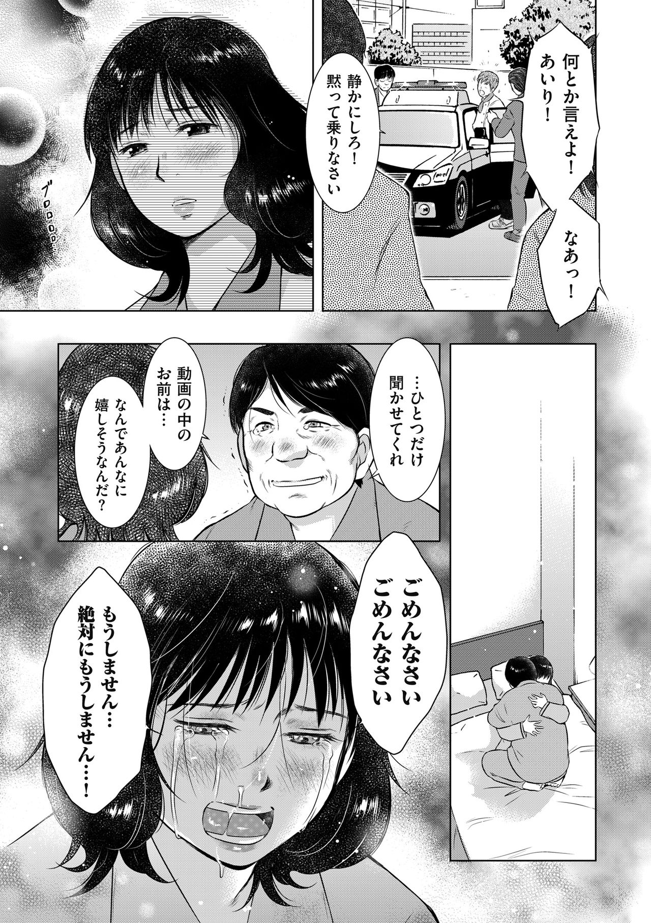 COMIC クリベロン DUMA 2019年1月号 Vol.12