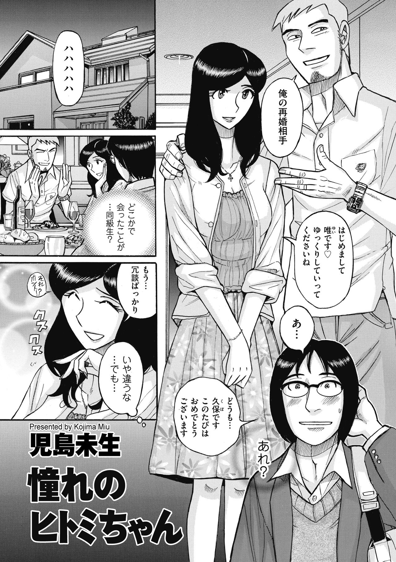COMIC クリベロン DUMA 2019年1月号 Vol.12