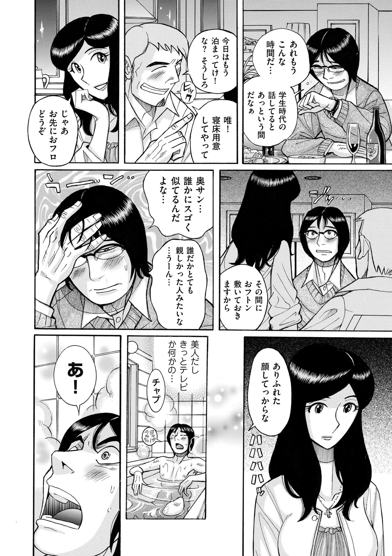 COMIC クリベロン DUMA 2019年1月号 Vol.12