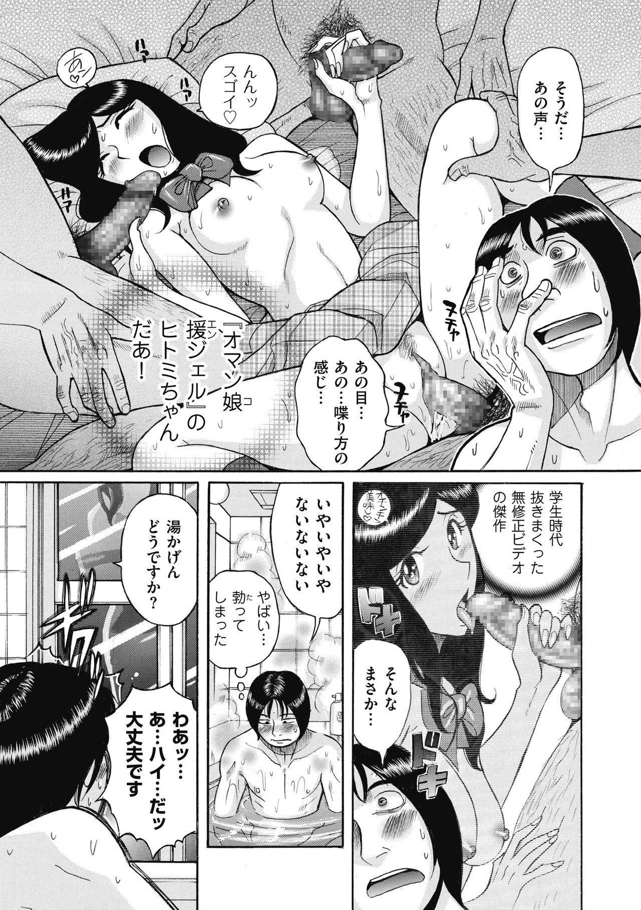 COMIC クリベロン DUMA 2019年1月号 Vol.12