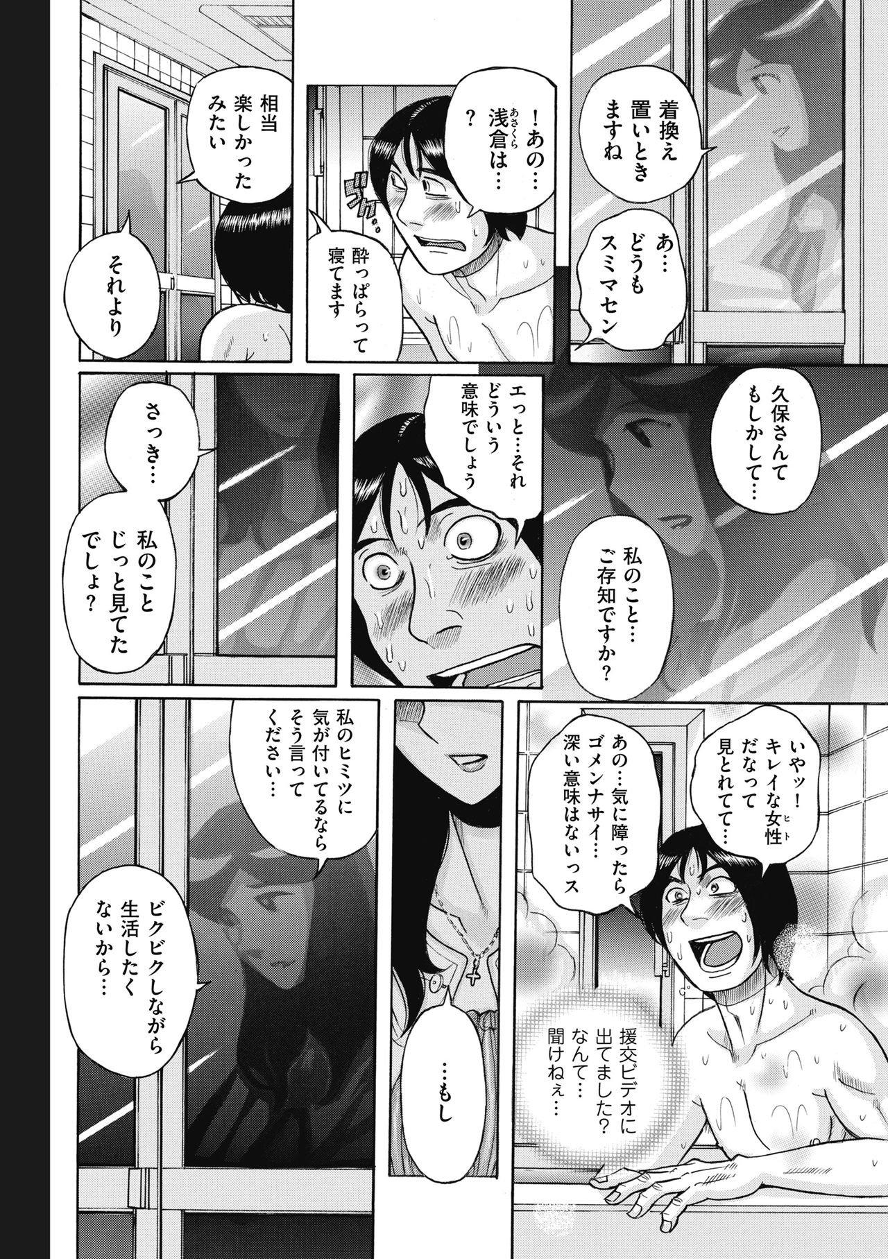 COMIC クリベロン DUMA 2019年1月号 Vol.12