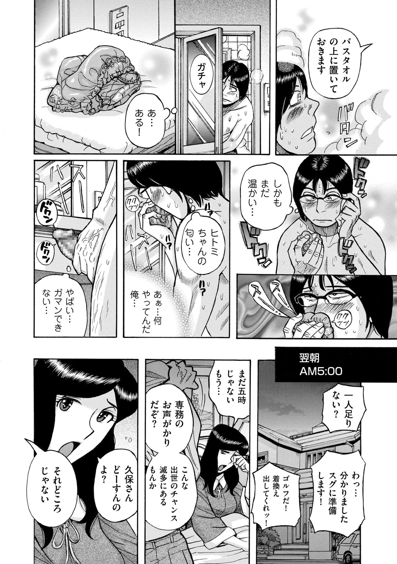 COMIC クリベロン DUMA 2019年1月号 Vol.12