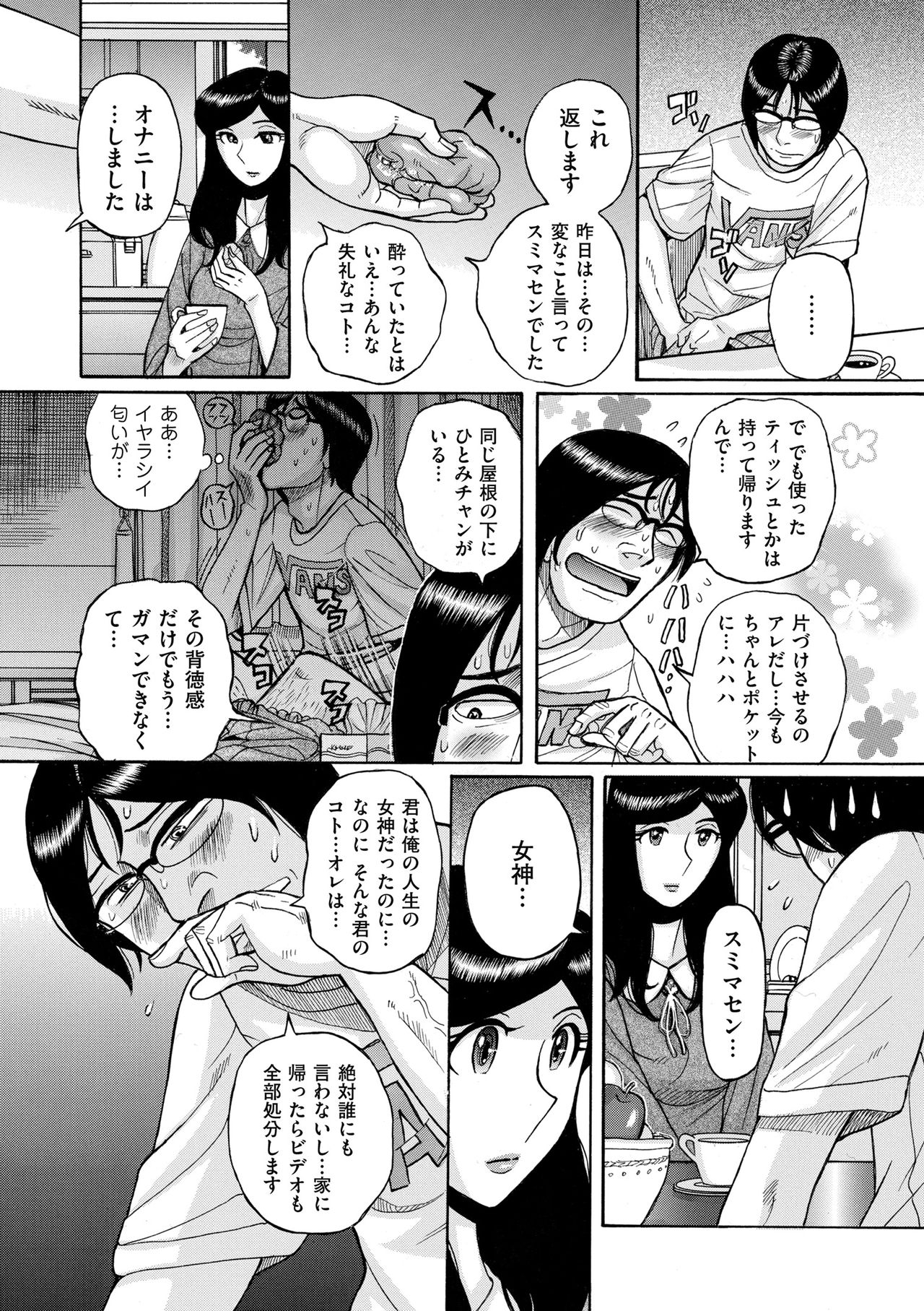 COMIC クリベロン DUMA 2019年1月号 Vol.12