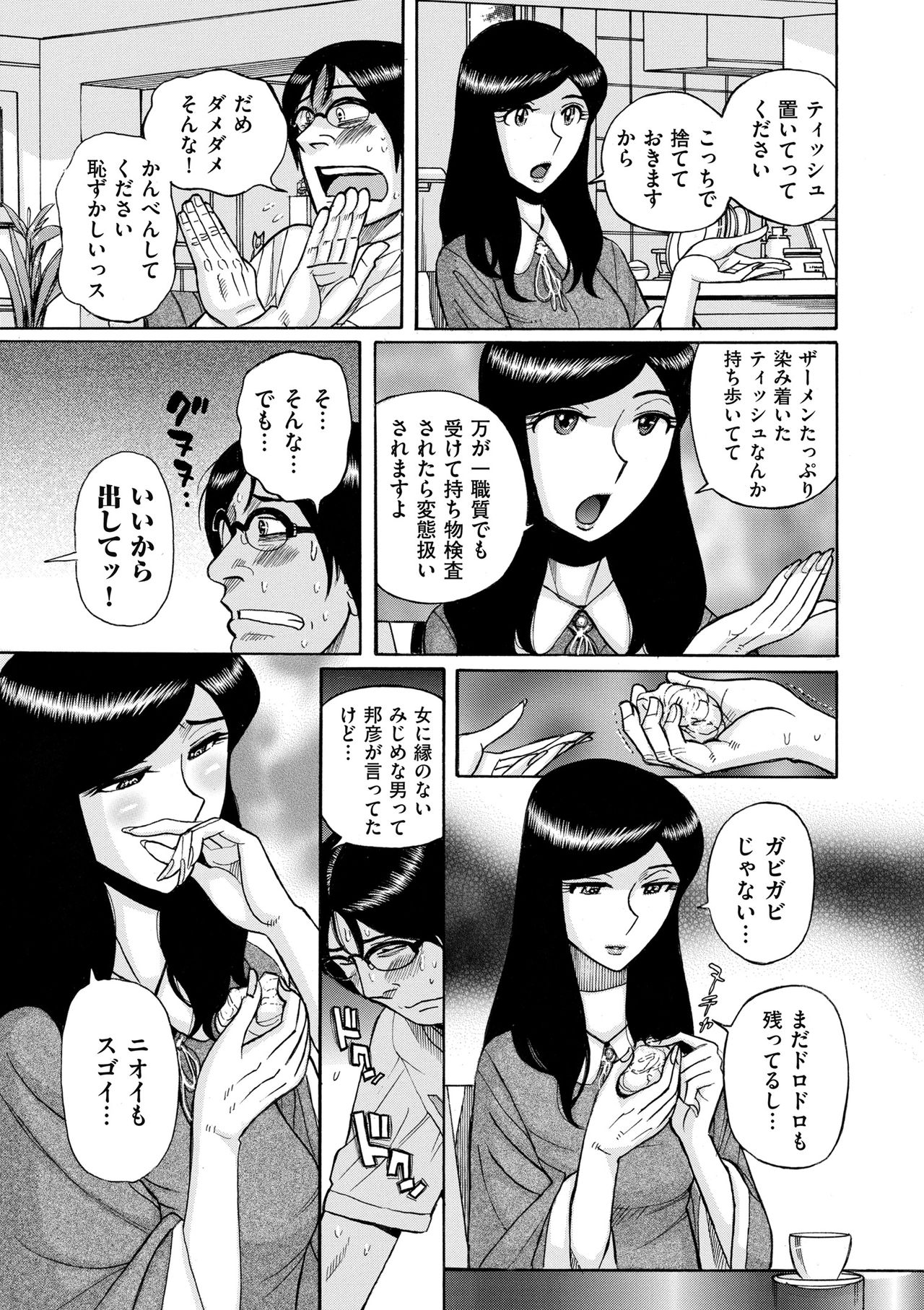 COMIC クリベロン DUMA 2019年1月号 Vol.12