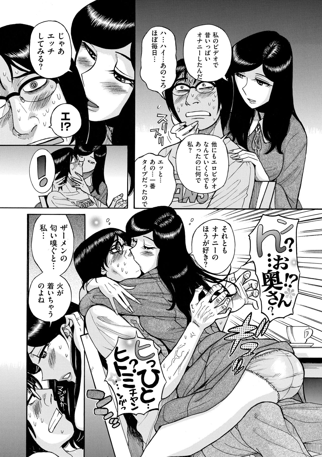 COMIC クリベロン DUMA 2019年1月号 Vol.12
