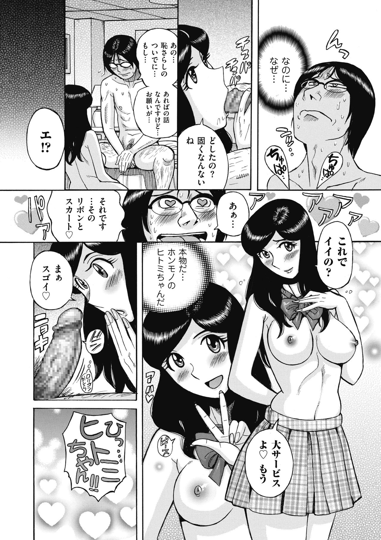 COMIC クリベロン DUMA 2019年1月号 Vol.12