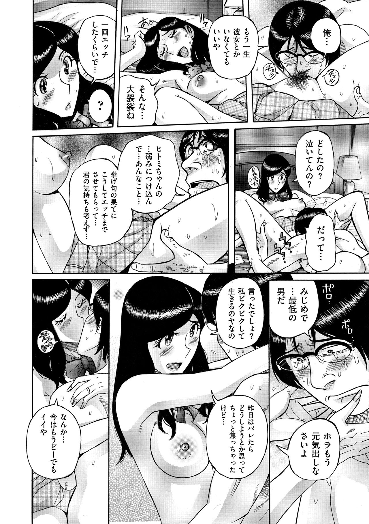 COMIC クリベロン DUMA 2019年1月号 Vol.12