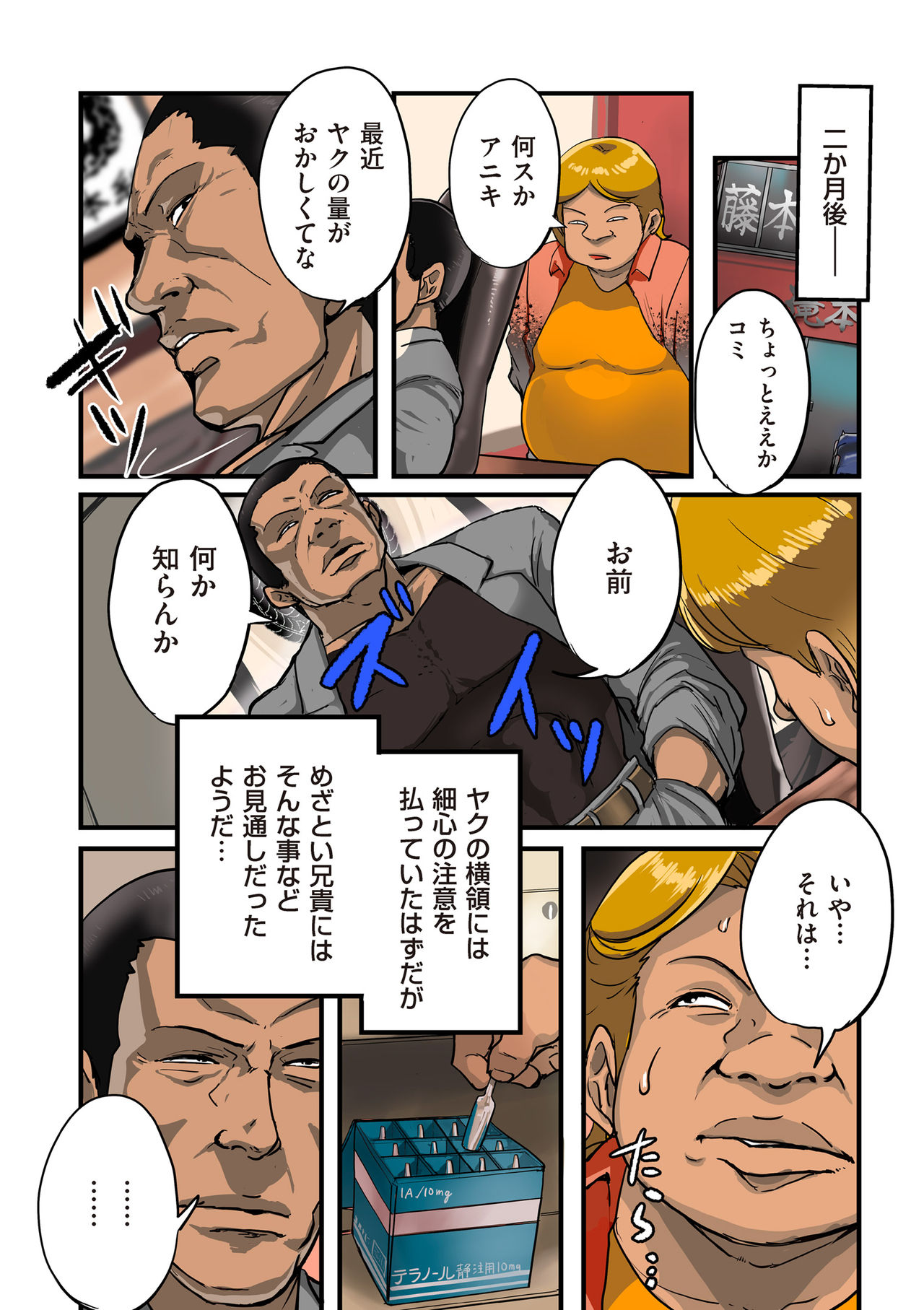 COMIC クリベロン DUMA 2019年1月号 Vol.12