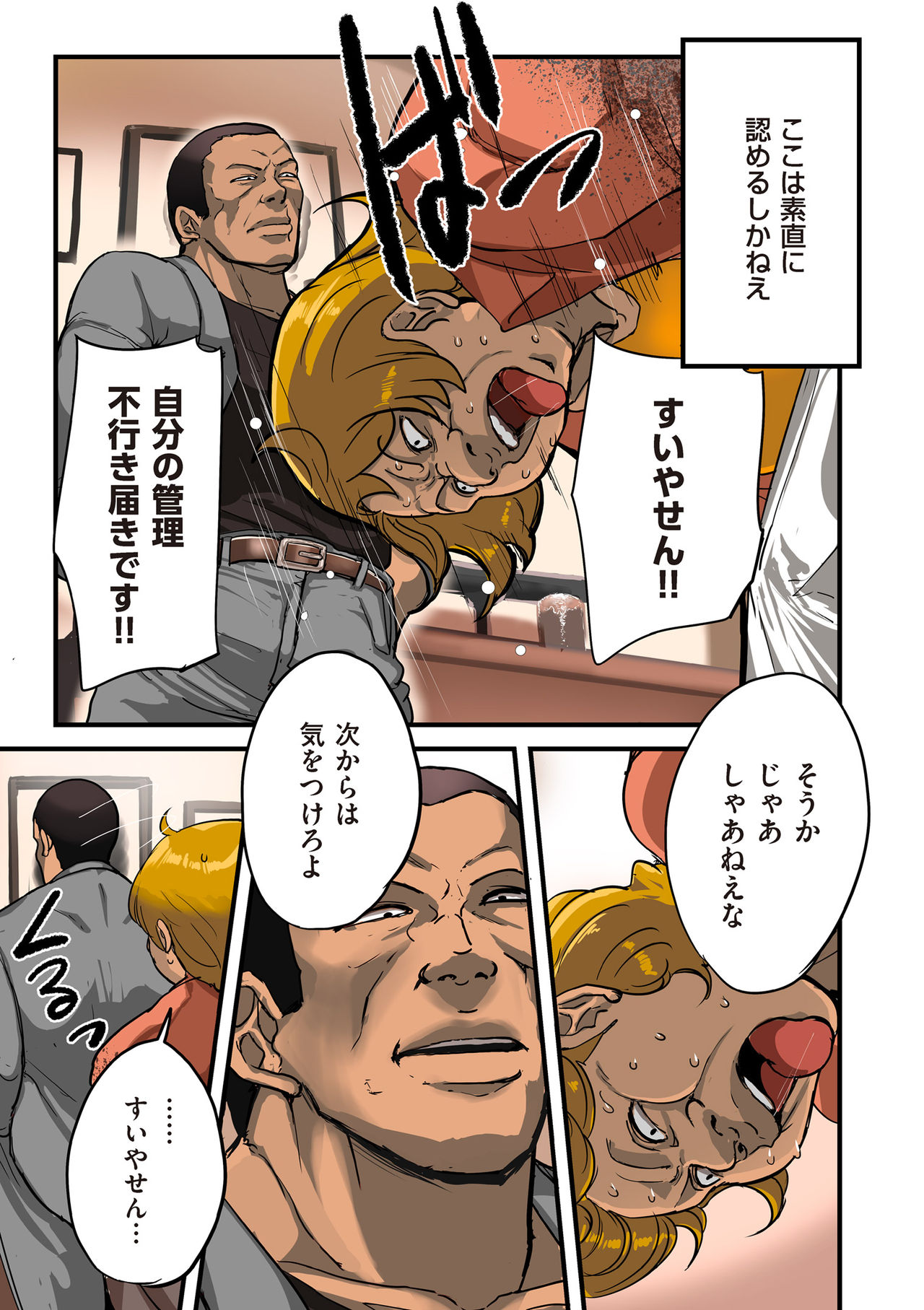 COMIC クリベロン DUMA 2019年1月号 Vol.12