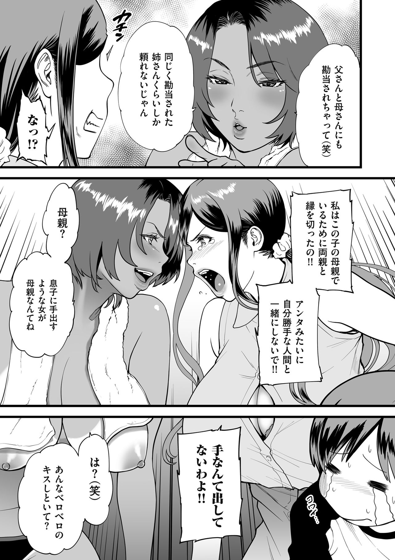 COMIC クリベロン DUMA 2019年1月号 Vol.12