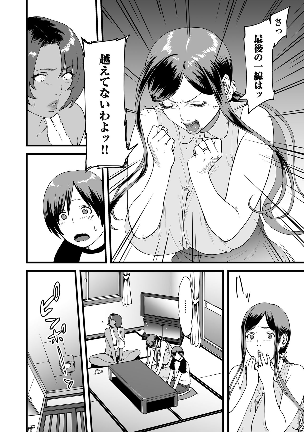 COMIC クリベロン DUMA 2019年1月号 Vol.12
