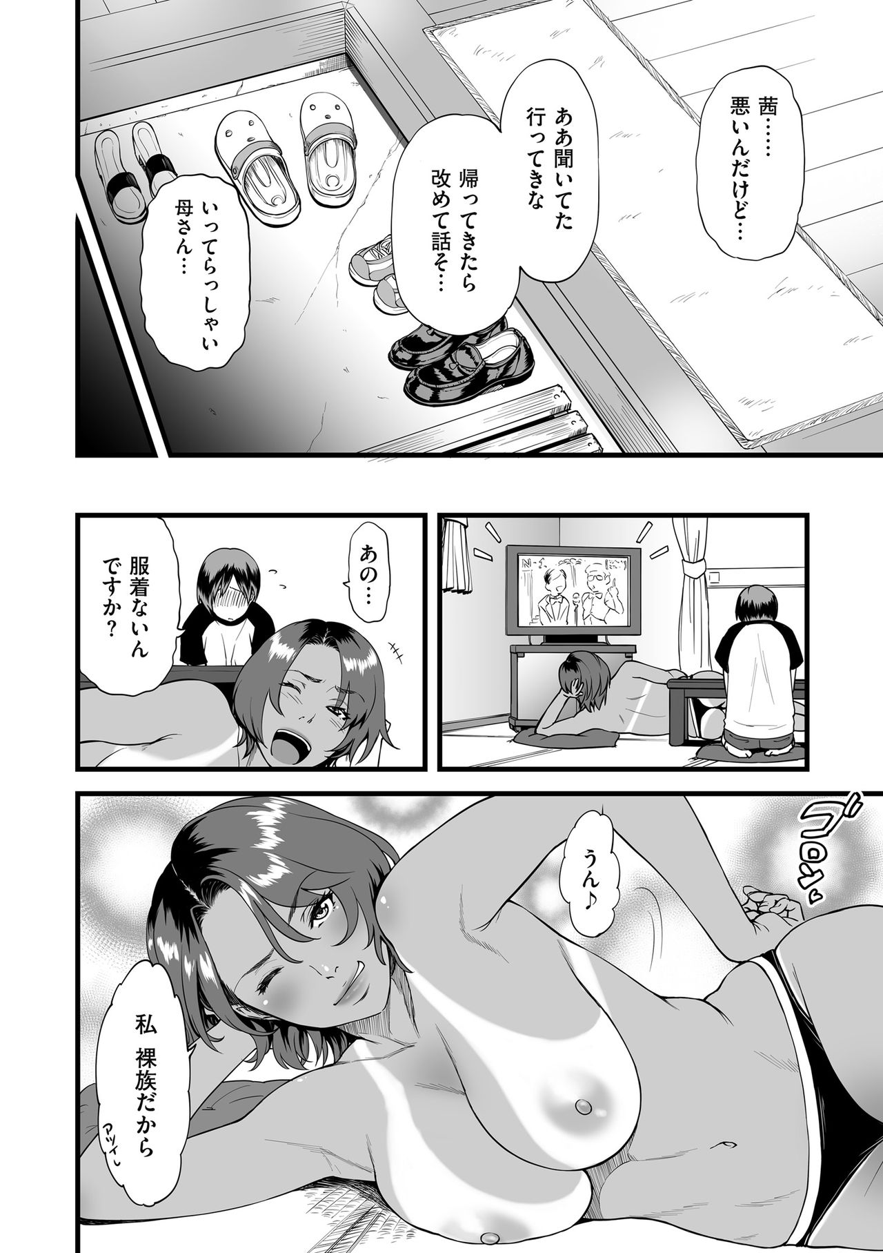 COMIC クリベロン DUMA 2019年1月号 Vol.12