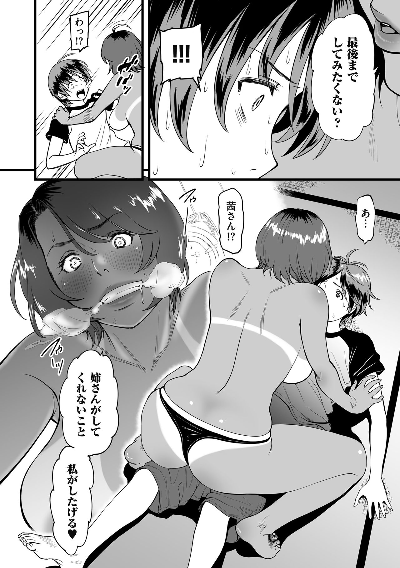 COMIC クリベロン DUMA 2019年1月号 Vol.12