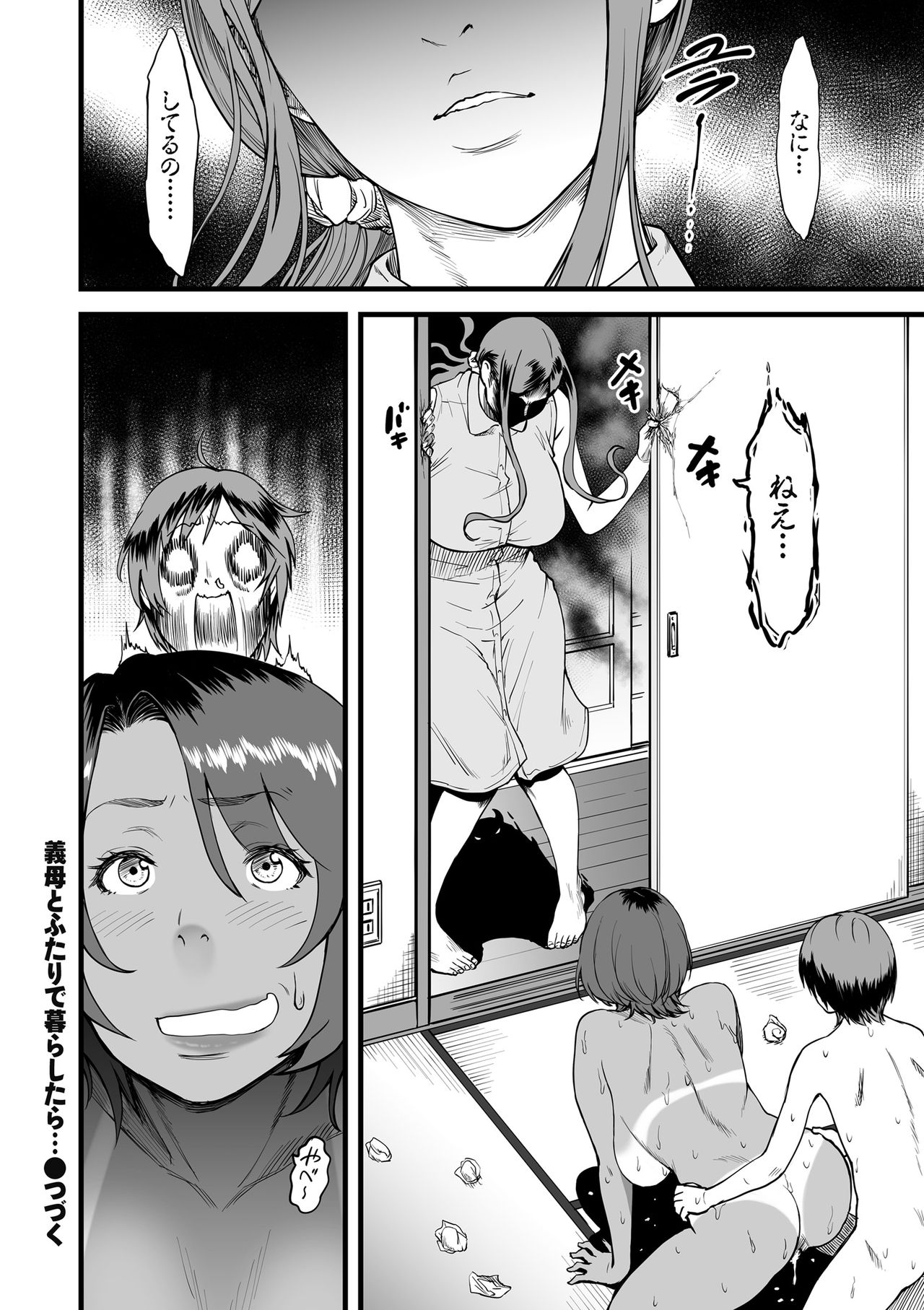 COMIC クリベロン DUMA 2019年1月号 Vol.12