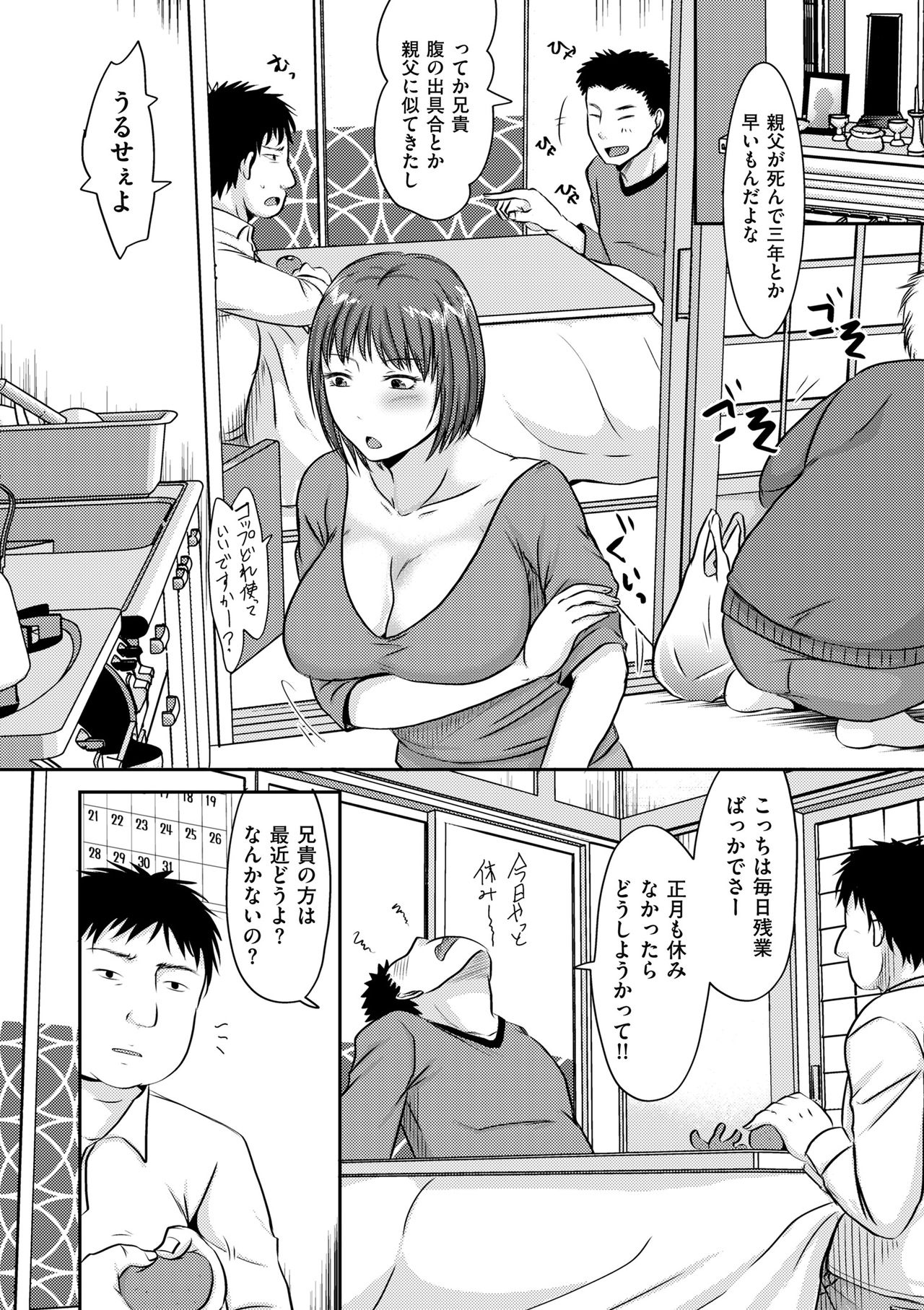 COMIC クリベロン DUMA 2019年1月号 Vol.12
