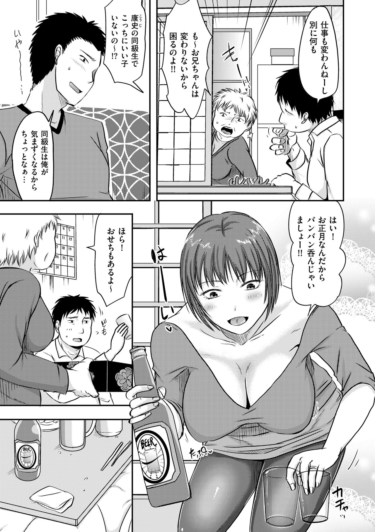 COMIC クリベロン DUMA 2019年1月号 Vol.12