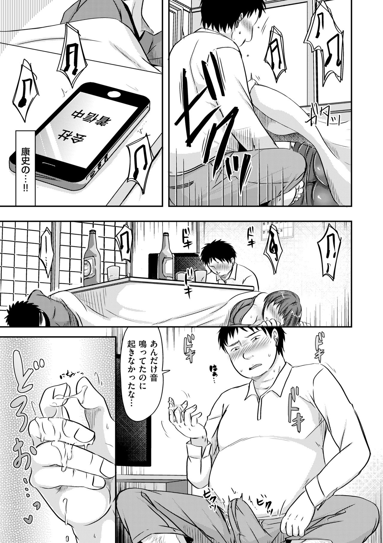 COMIC クリベロン DUMA 2019年1月号 Vol.12