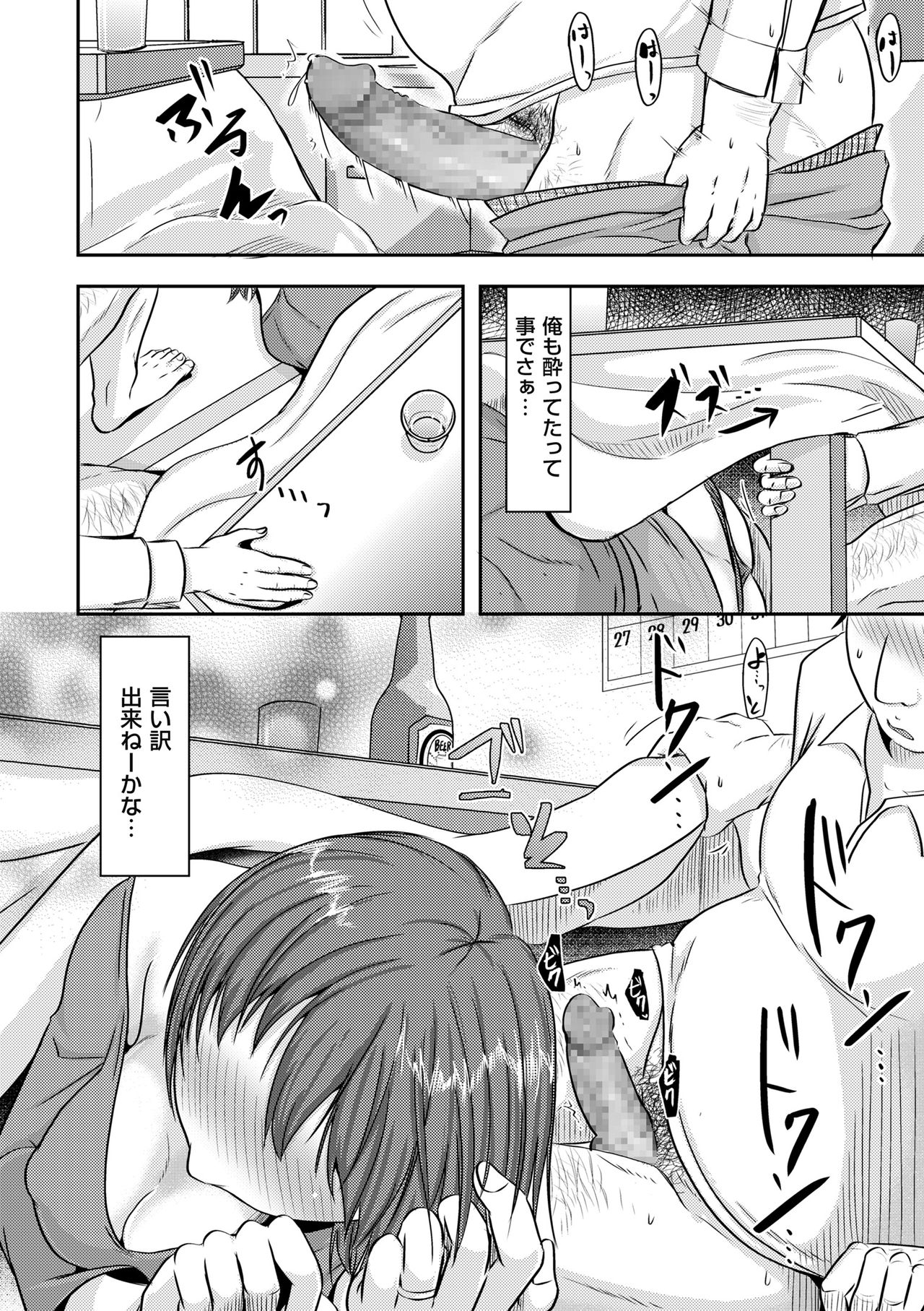 COMIC クリベロン DUMA 2019年1月号 Vol.12