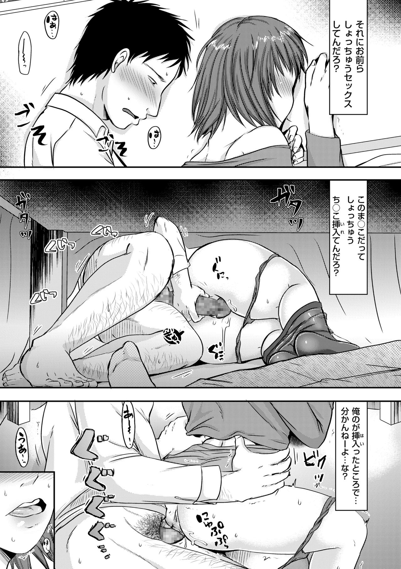 COMIC クリベロン DUMA 2019年1月号 Vol.12
