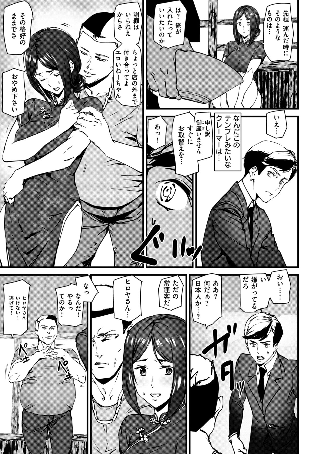 COMIC 快楽天 2019年3月号 [DL版]