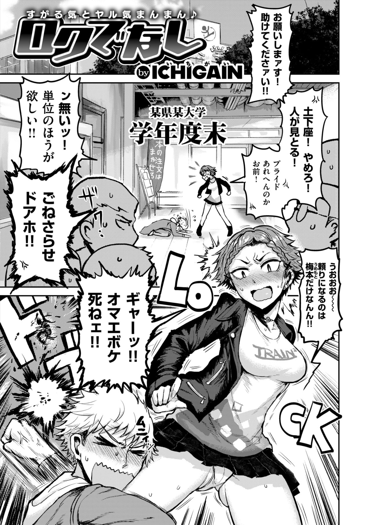 COMIC 快楽天 2019年3月号 [DL版]