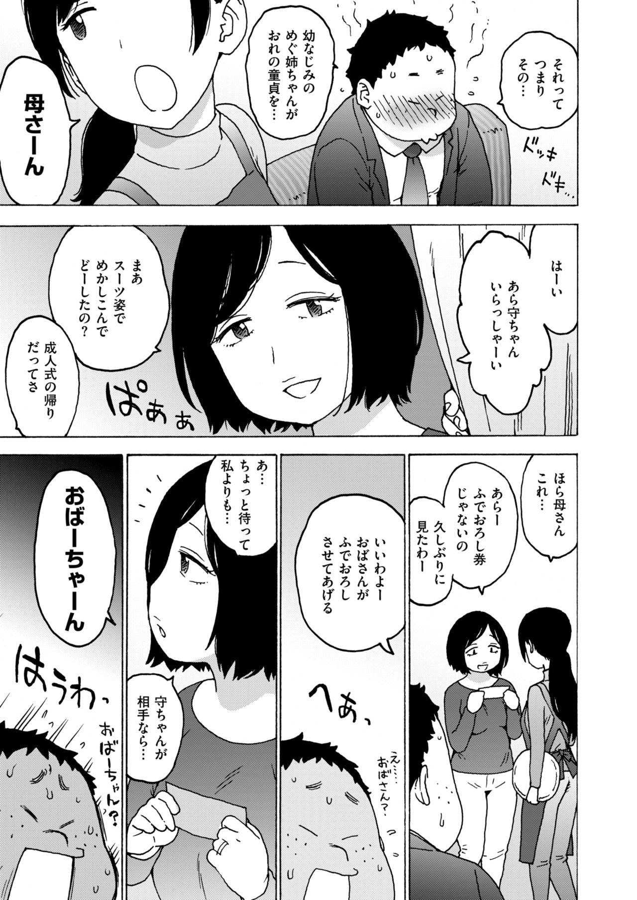 COMIC 快楽天 2019年3月号 [DL版]