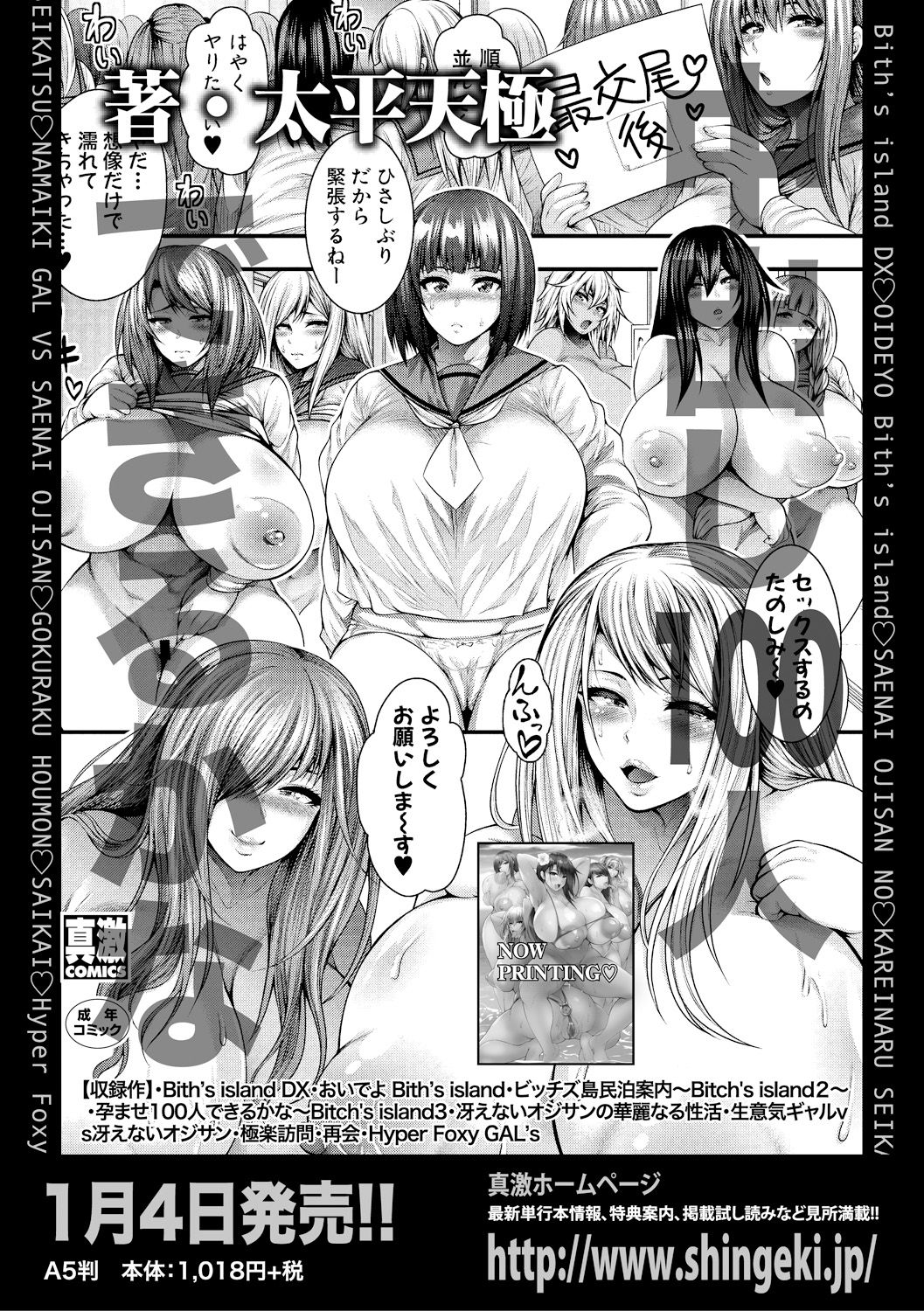 COMIC 真激 2019年2月号 [DL版]