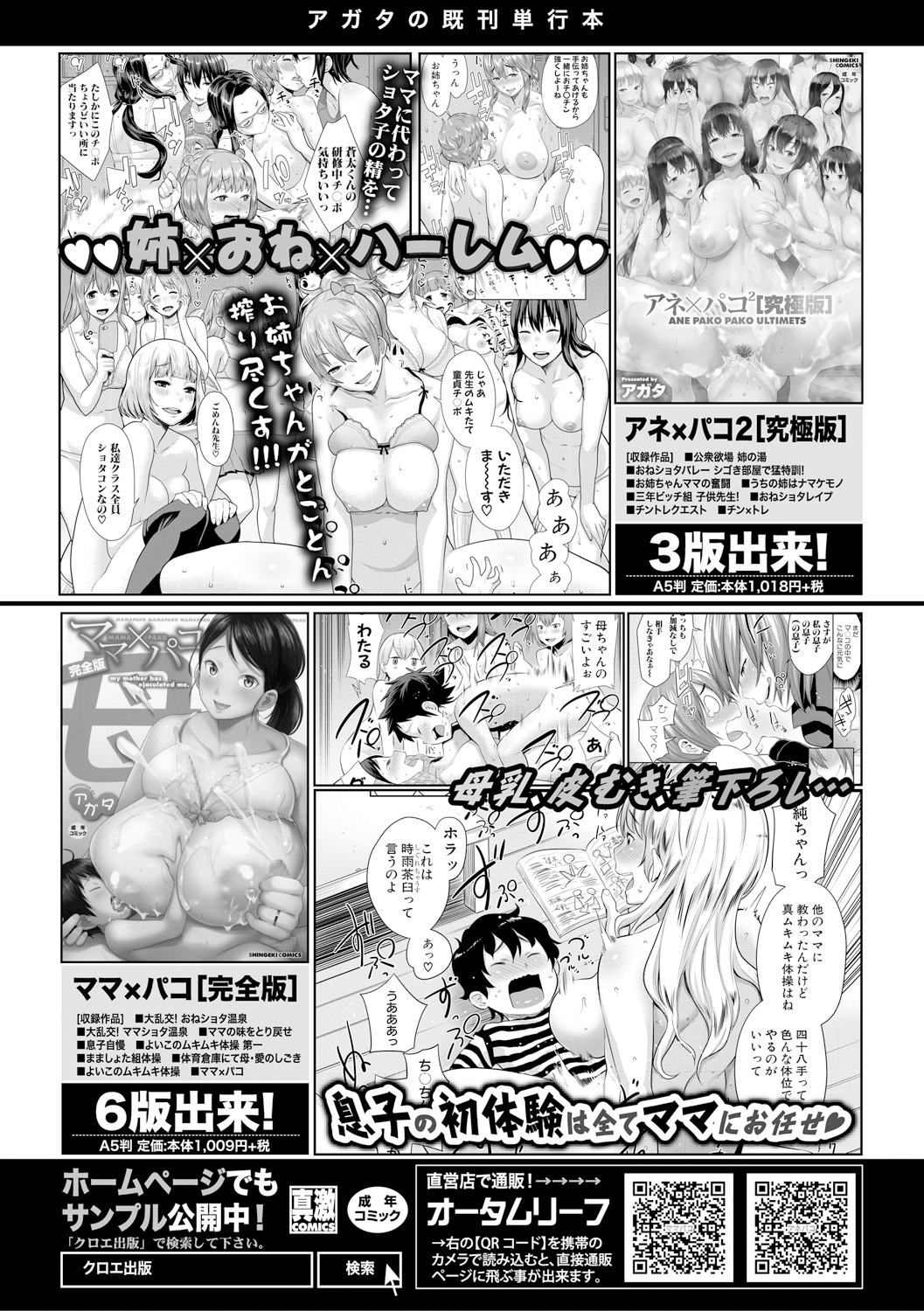 COMIC 真激 2019年1月号 [DL版]