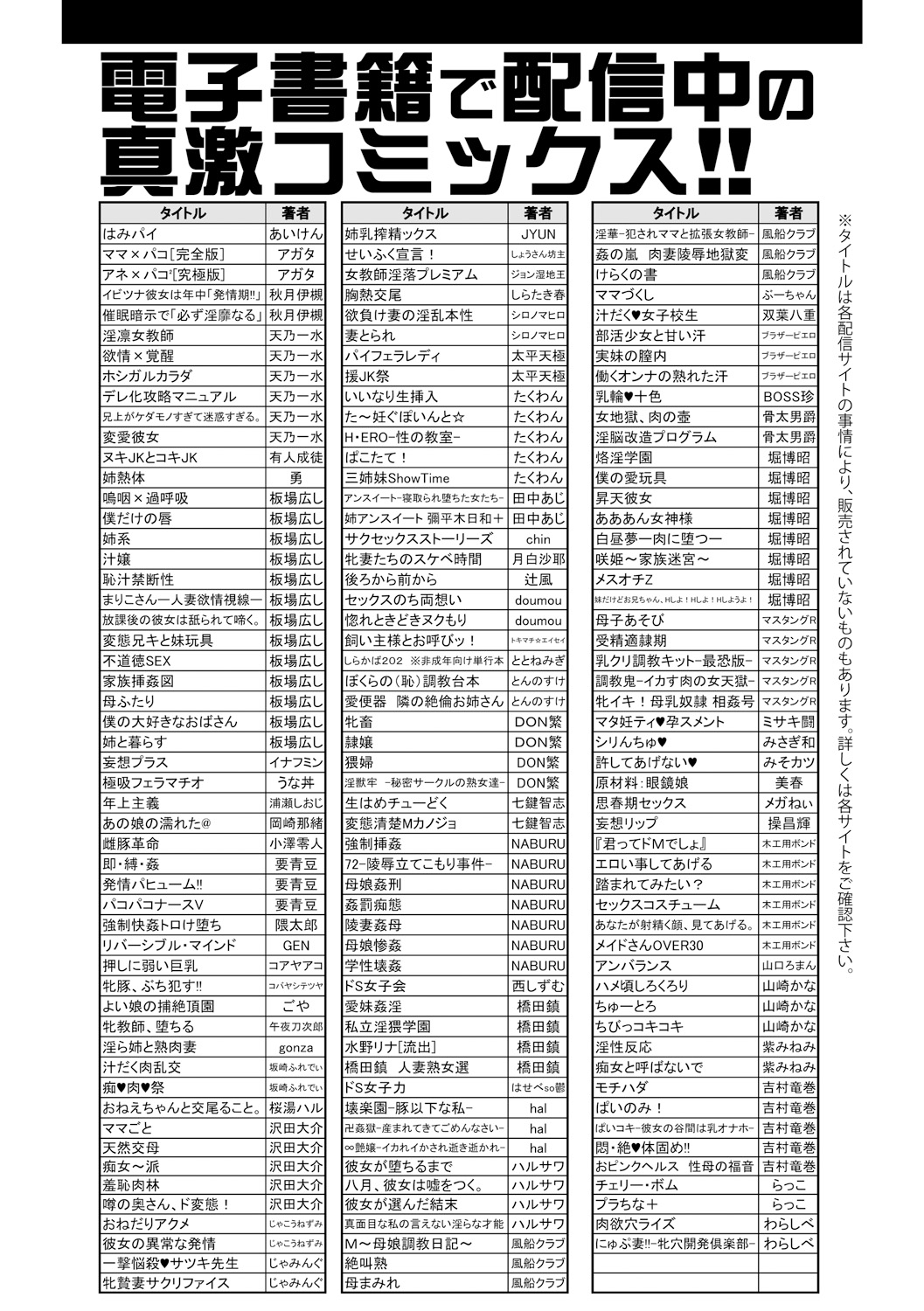 COMIC 真激 2019年1月号 [DL版]