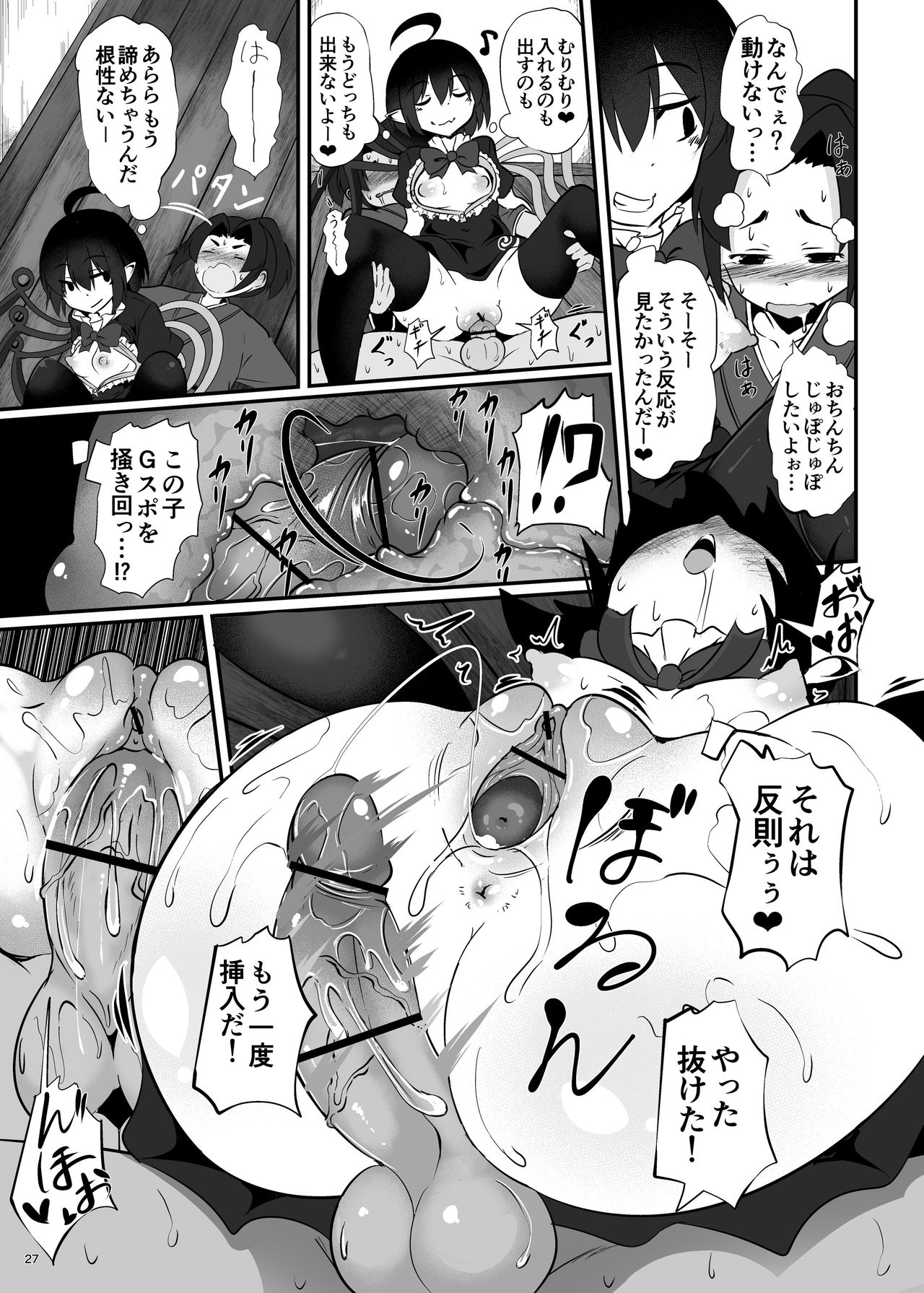 [ロリメイト製造工場 (ロリメイト)] アンノウンゲーム (東方Project) [DL版]