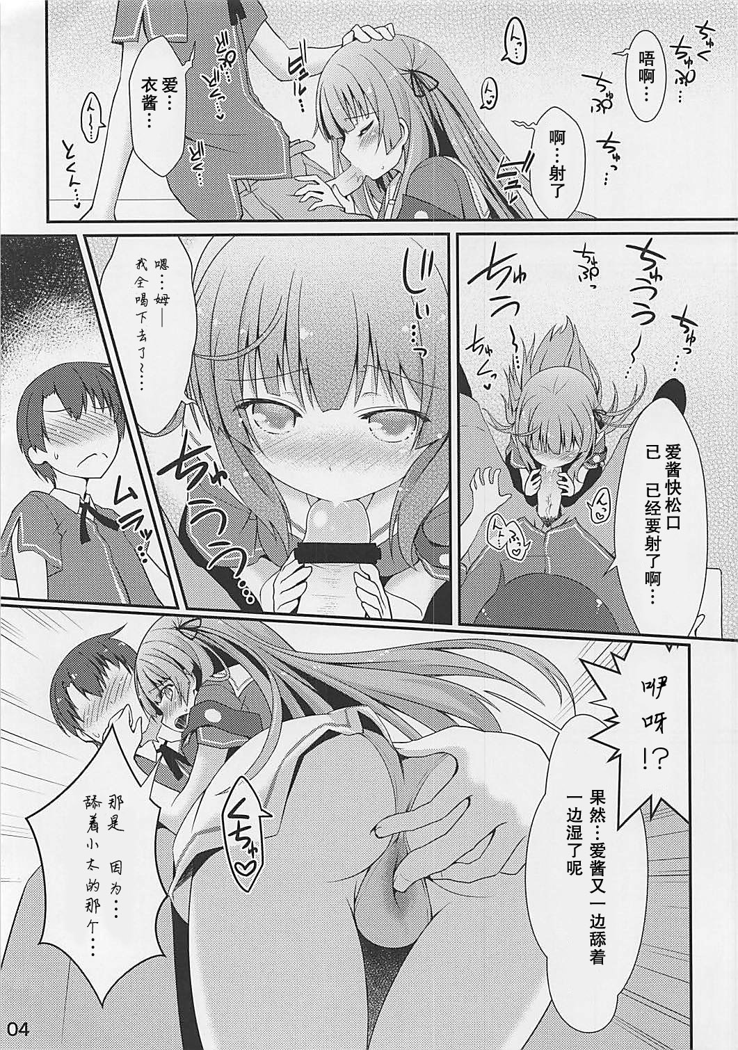 (COMIC1☆7) [SSB (まりりん)] 大勝訴 (俺の彼女と幼なじみが修羅場すぎる) [中国翻訳]