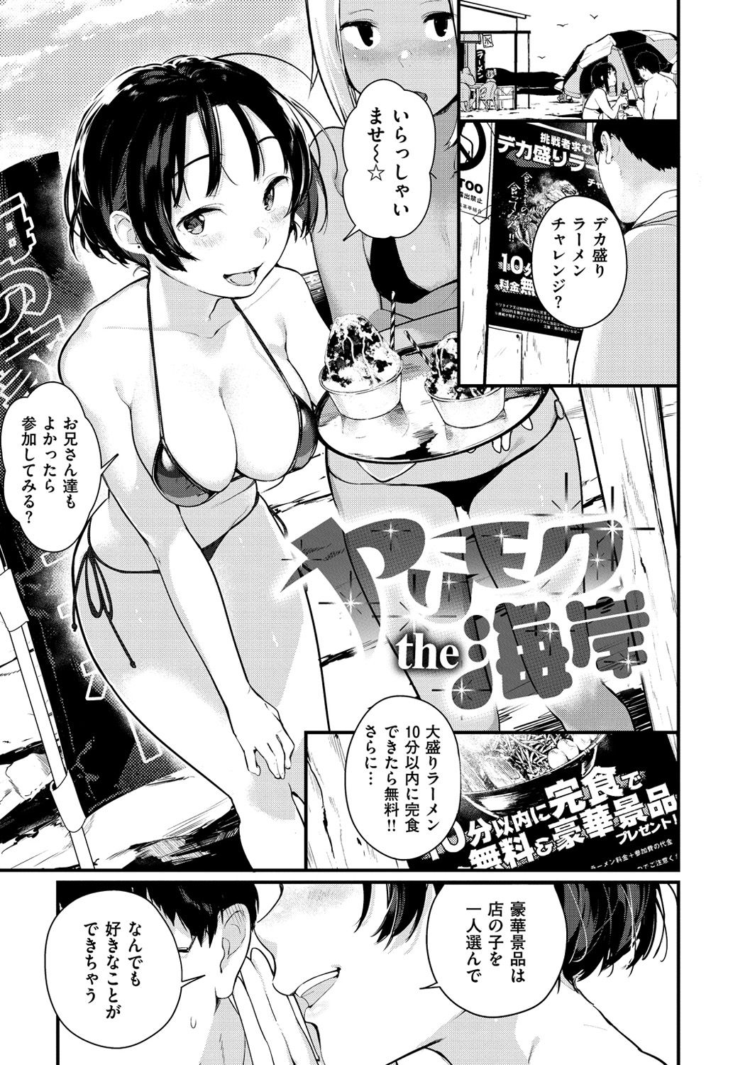 [楝蛙] 春と青 [DL版]