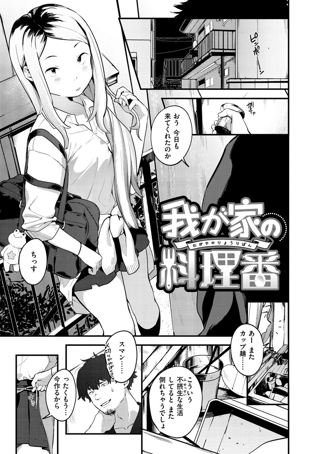 [楝蛙] 春と青 [DL版]